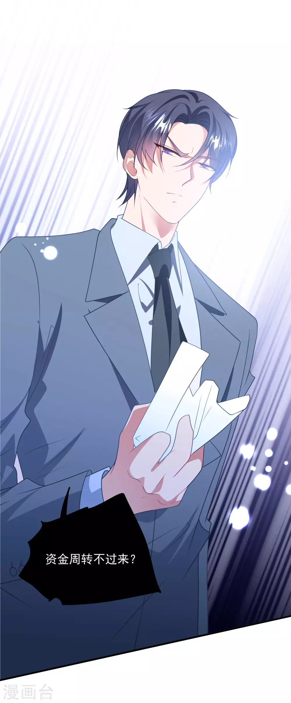 第205话 去死吧！ 第19页