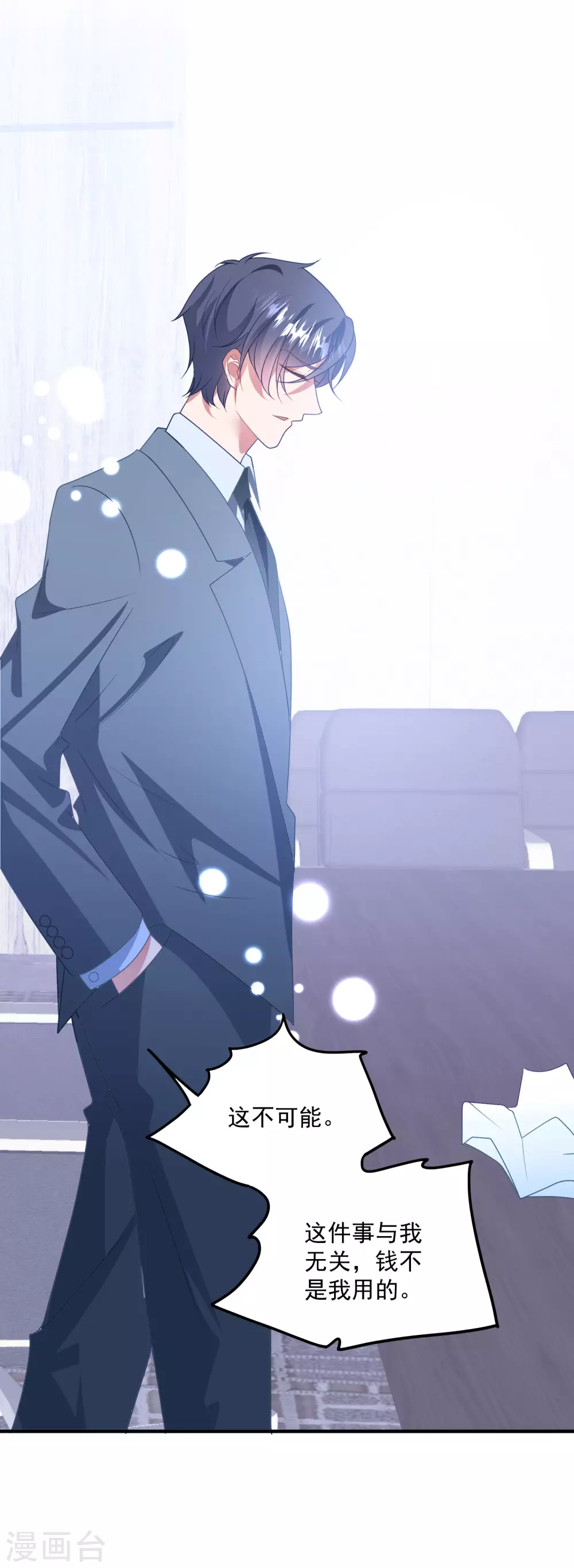 第205话 去死吧！ 第21页