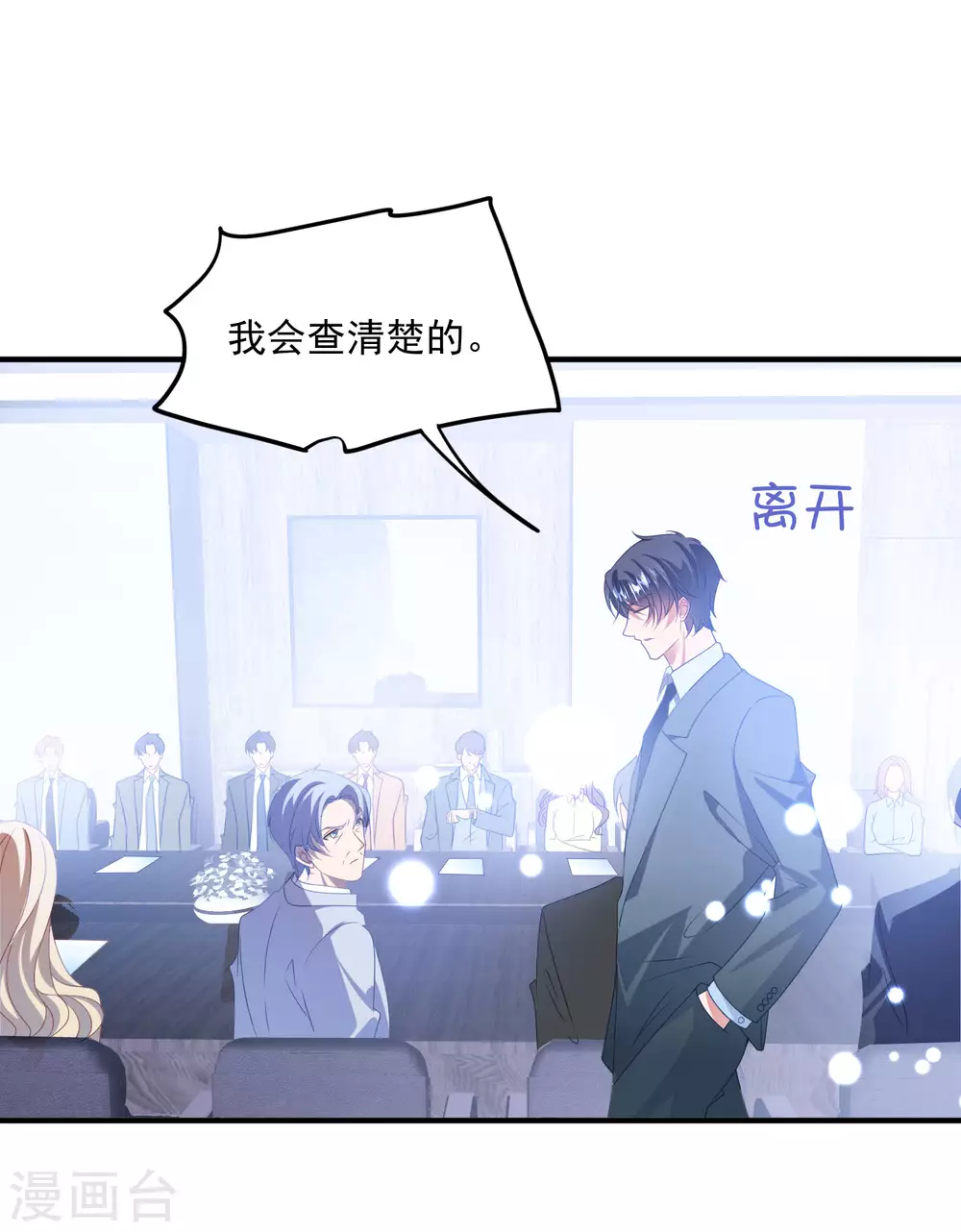 第205话 去死吧！ 第22页
