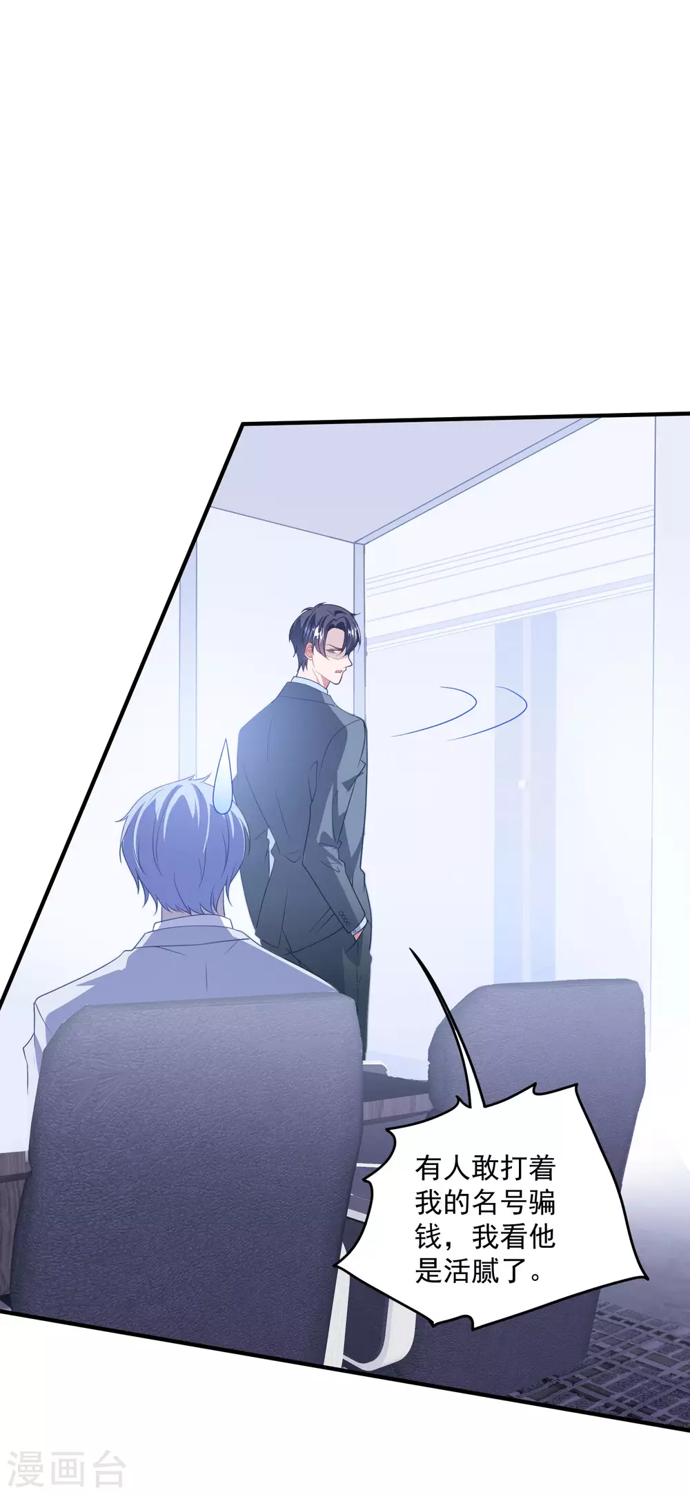 第205话 去死吧！ 第23页