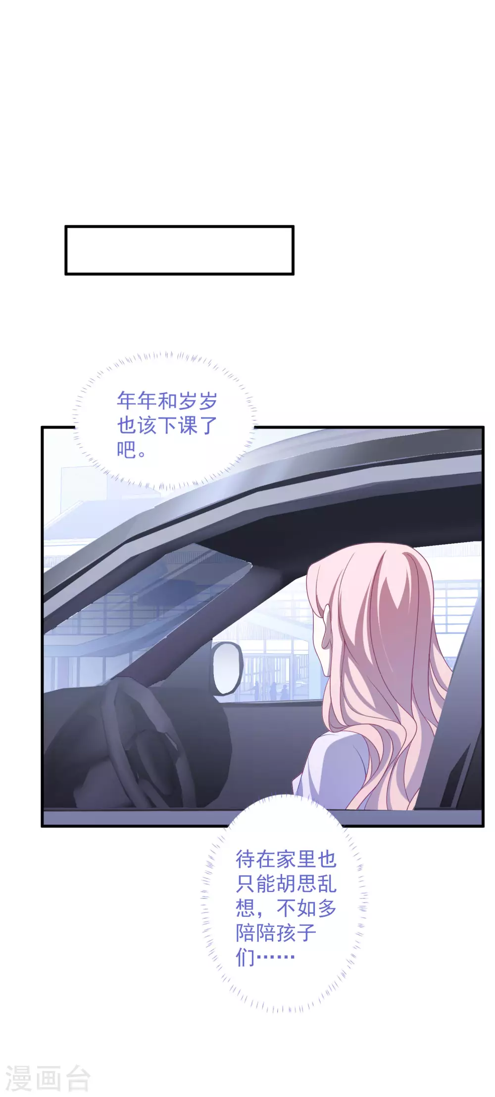 第205话 去死吧！ 第24页