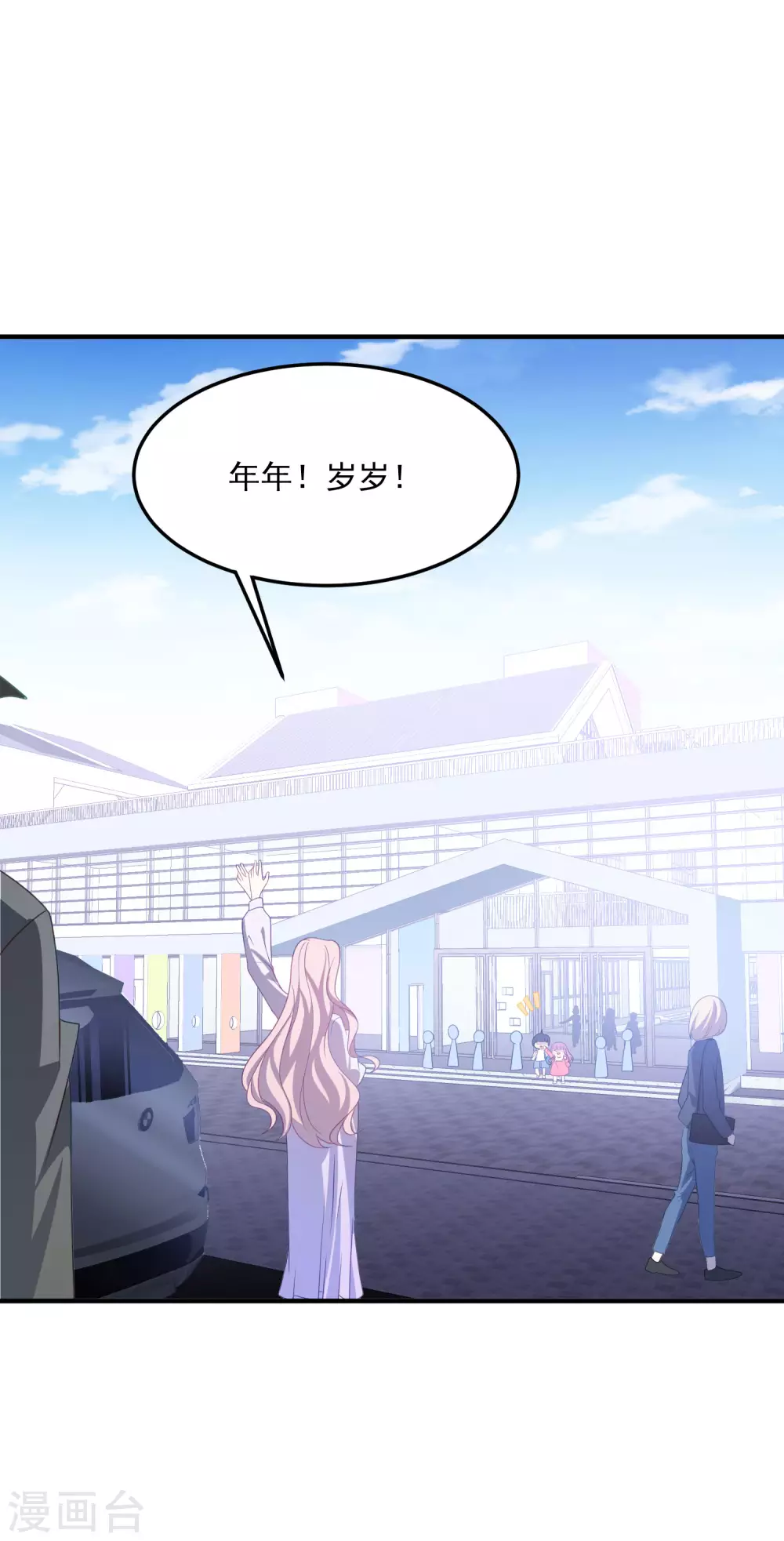 第205话 去死吧！ 第25页