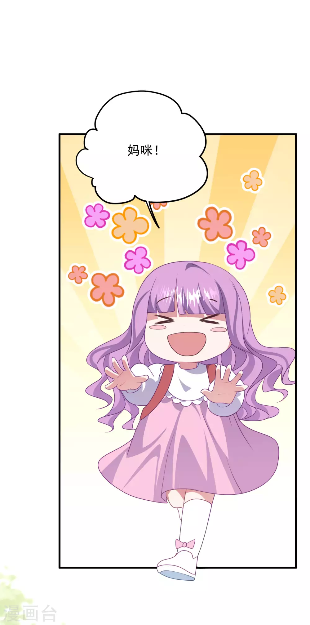 第205话 去死吧！ 第26页