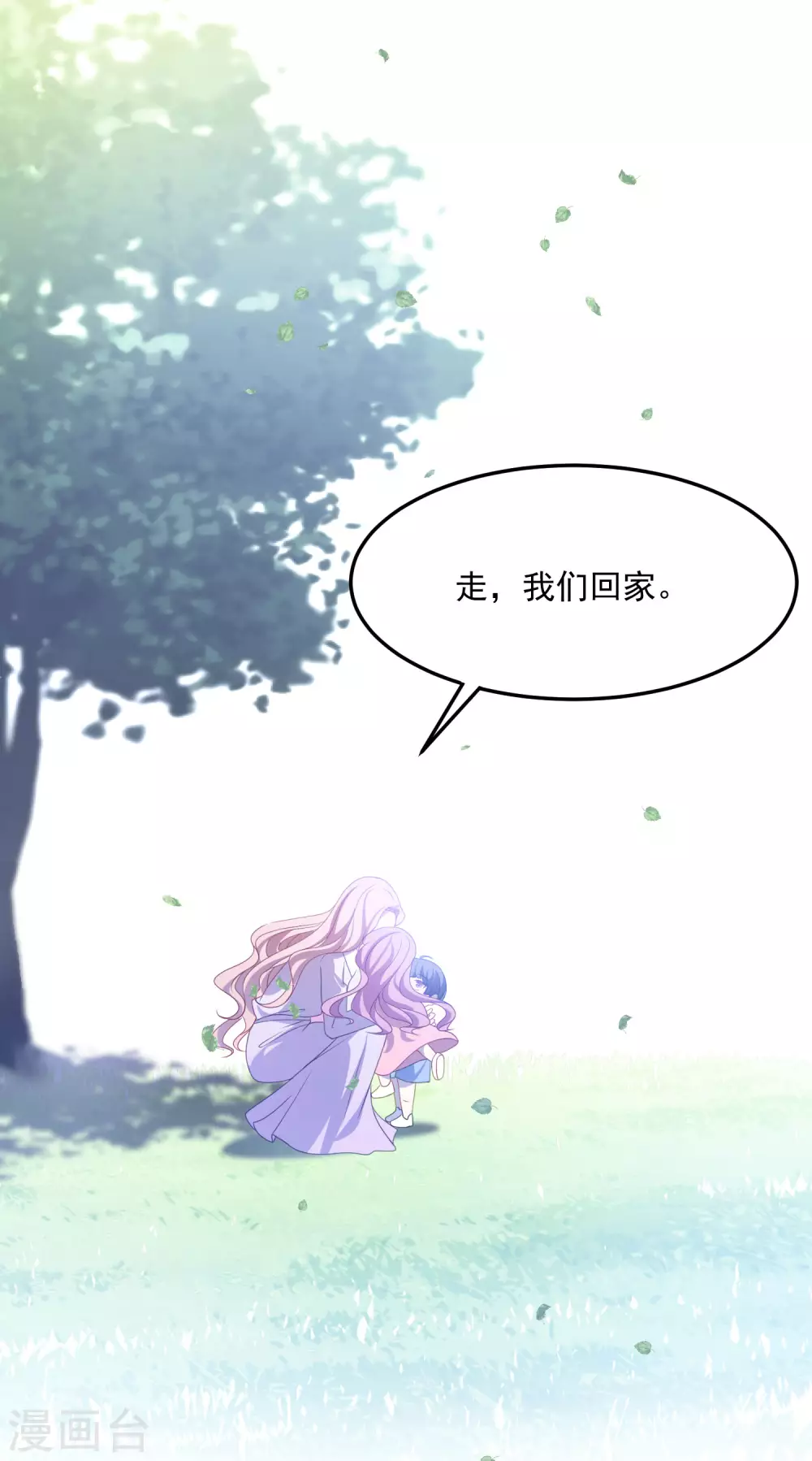 第205话 去死吧！ 第27页