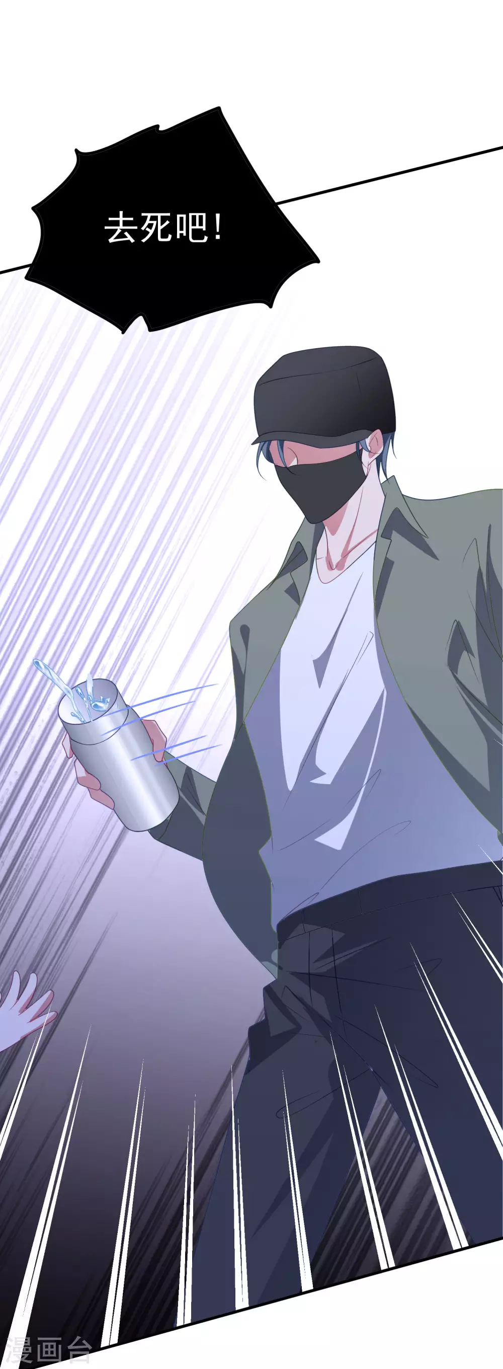 第205话 去死吧！ 第29页