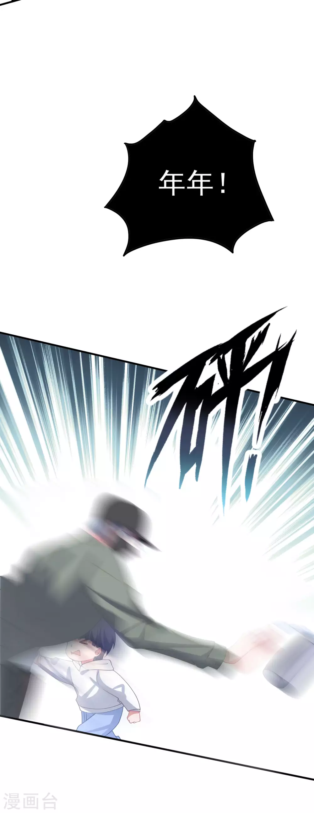 第205话 去死吧！ 第30页
