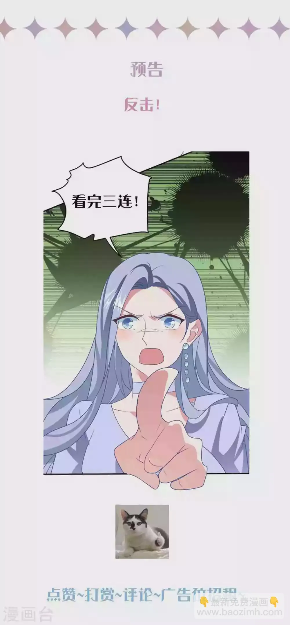 第205话 去死吧！ 第33页
