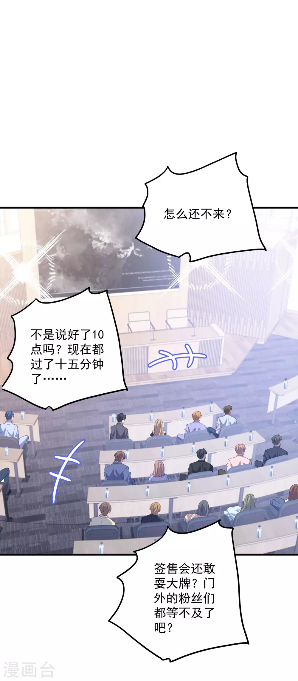 第204话 碾压获胜！ 第2页