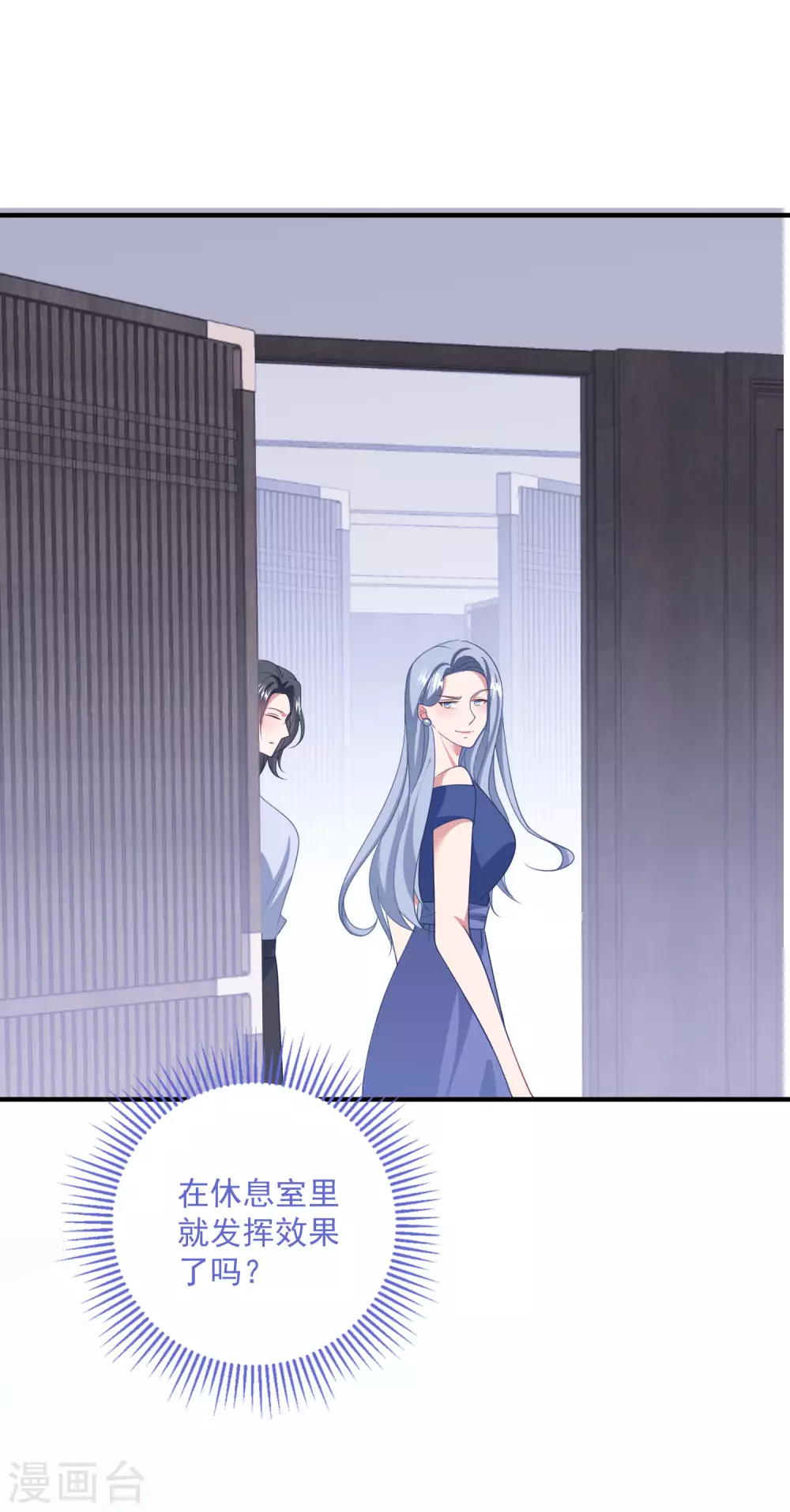 第204话 碾压获胜！ 第3页
