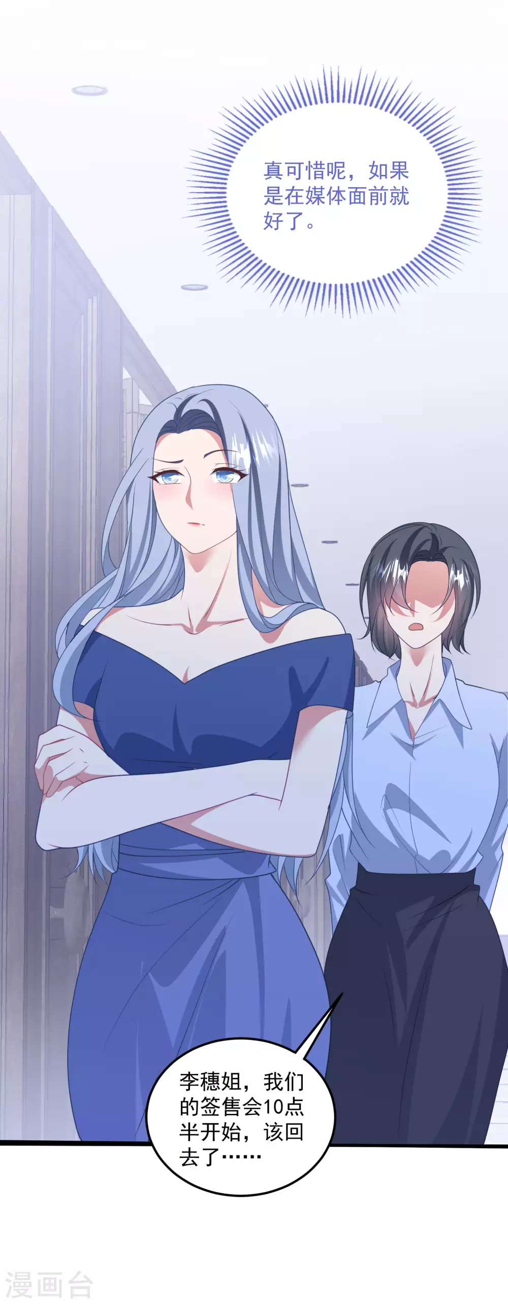 第204话 碾压获胜！ 第4页