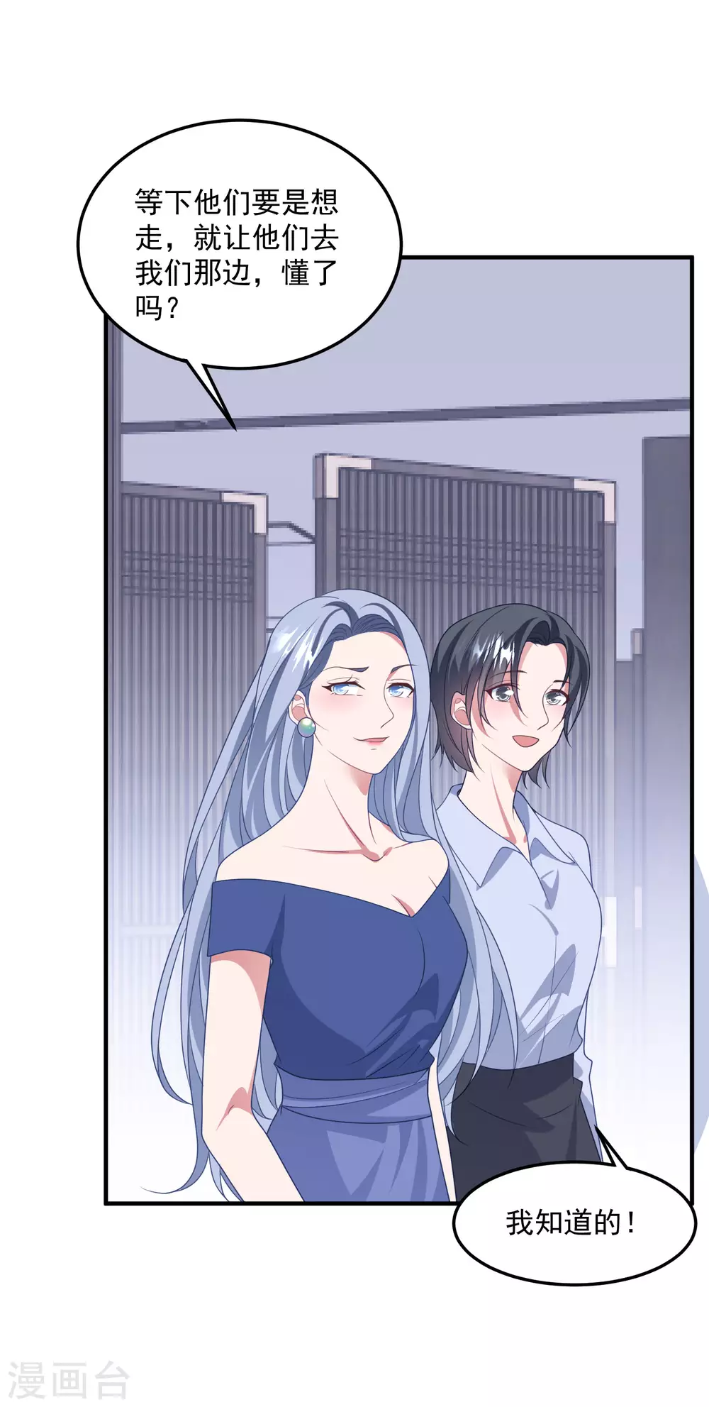 第204话 碾压获胜！ 第5页