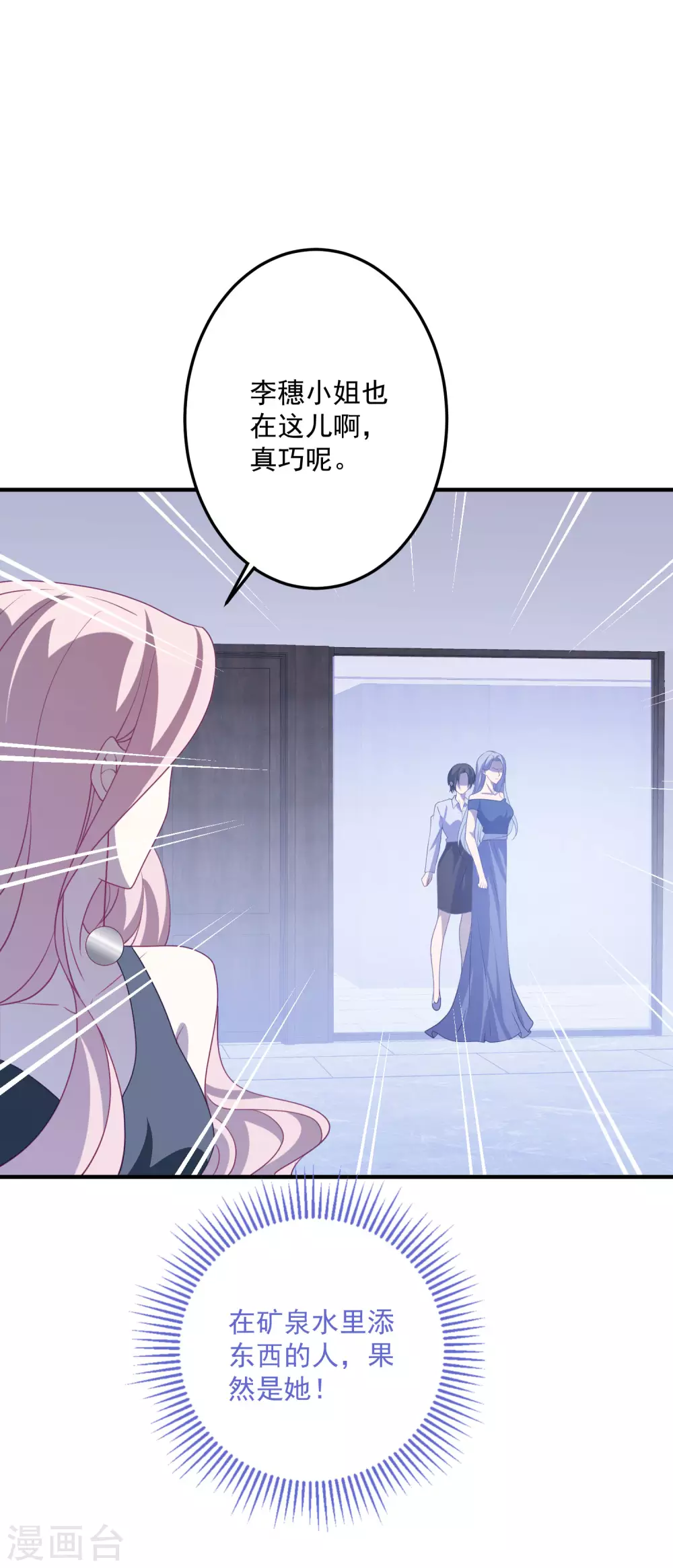 第204话 碾压获胜！ 第10页