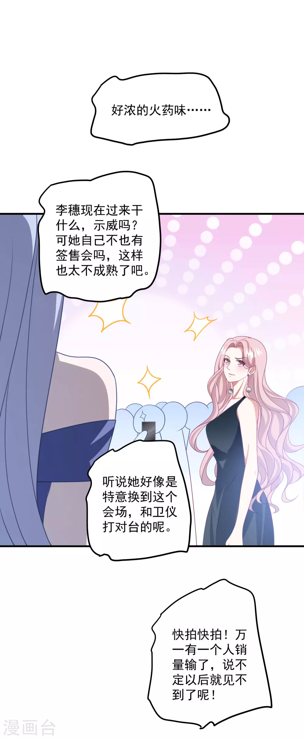 第204话 碾压获胜！ 第12页