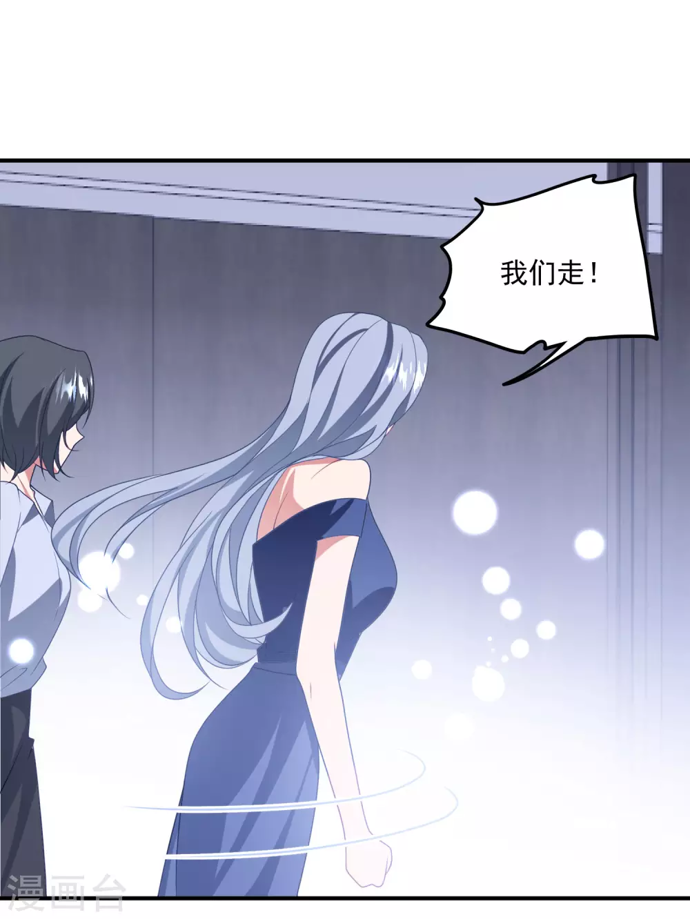 第204话 碾压获胜！ 第14页
