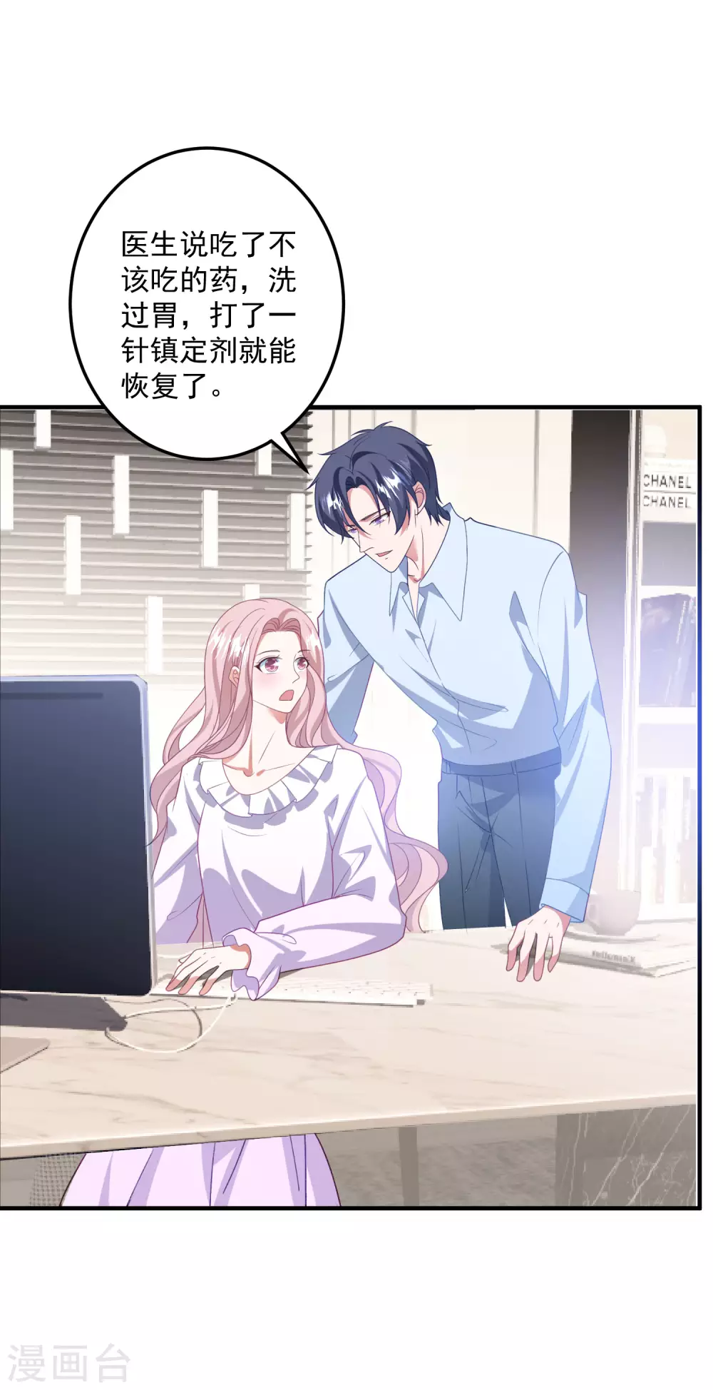 第204话 碾压获胜！ 第19页