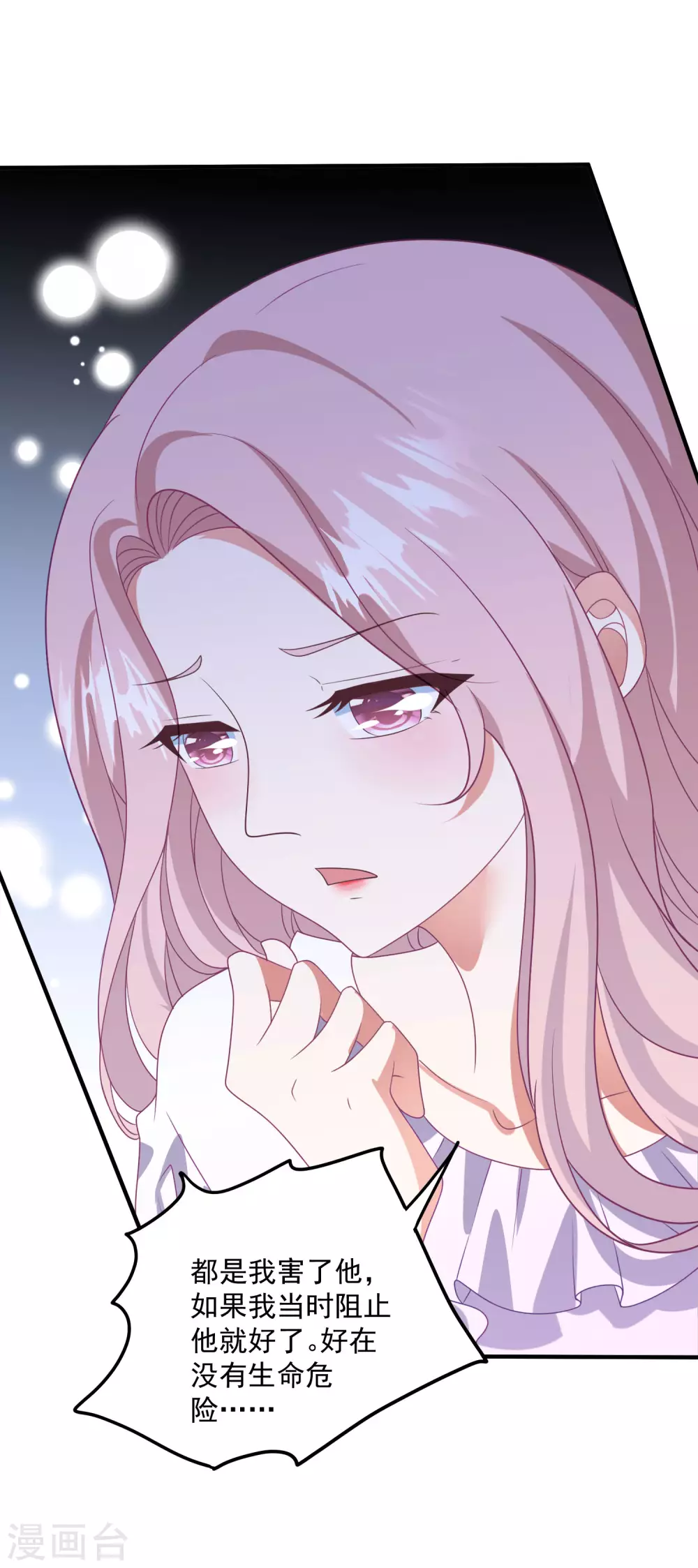 第204话 碾压获胜！ 第20页