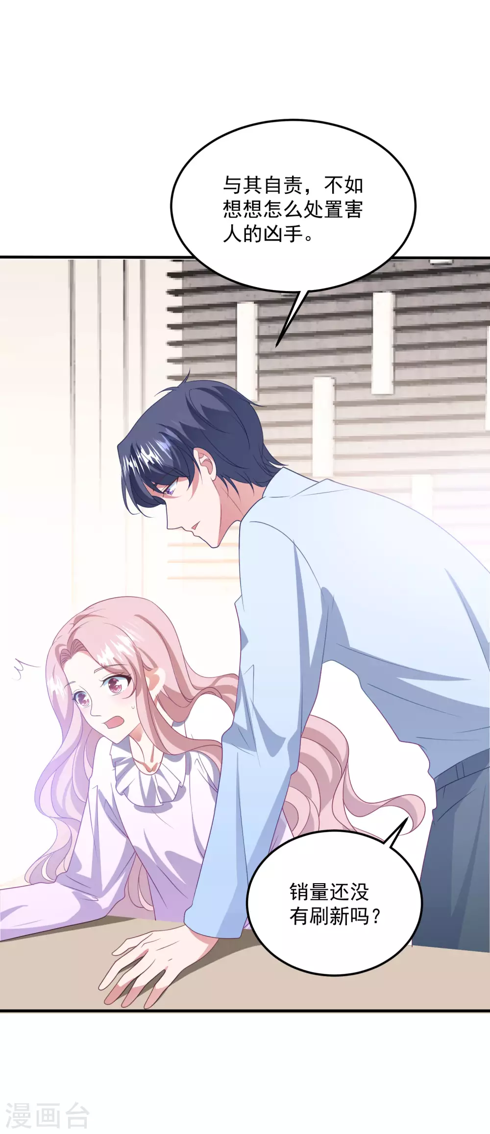 第204话 碾压获胜！ 第21页