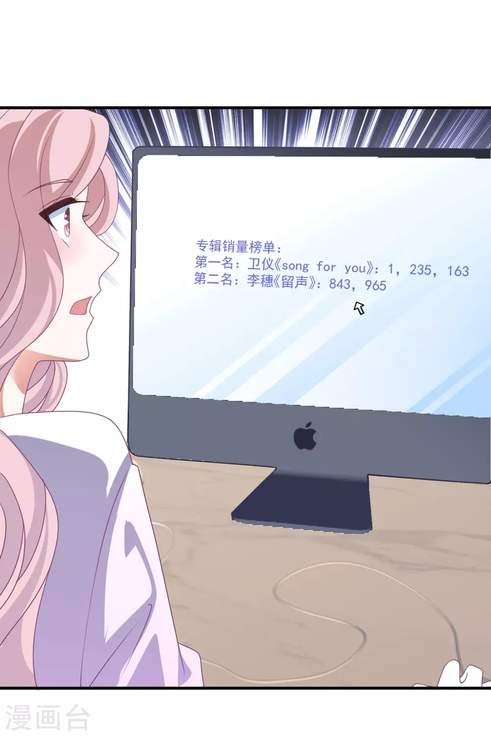 第204话 碾压获胜！ 第23页