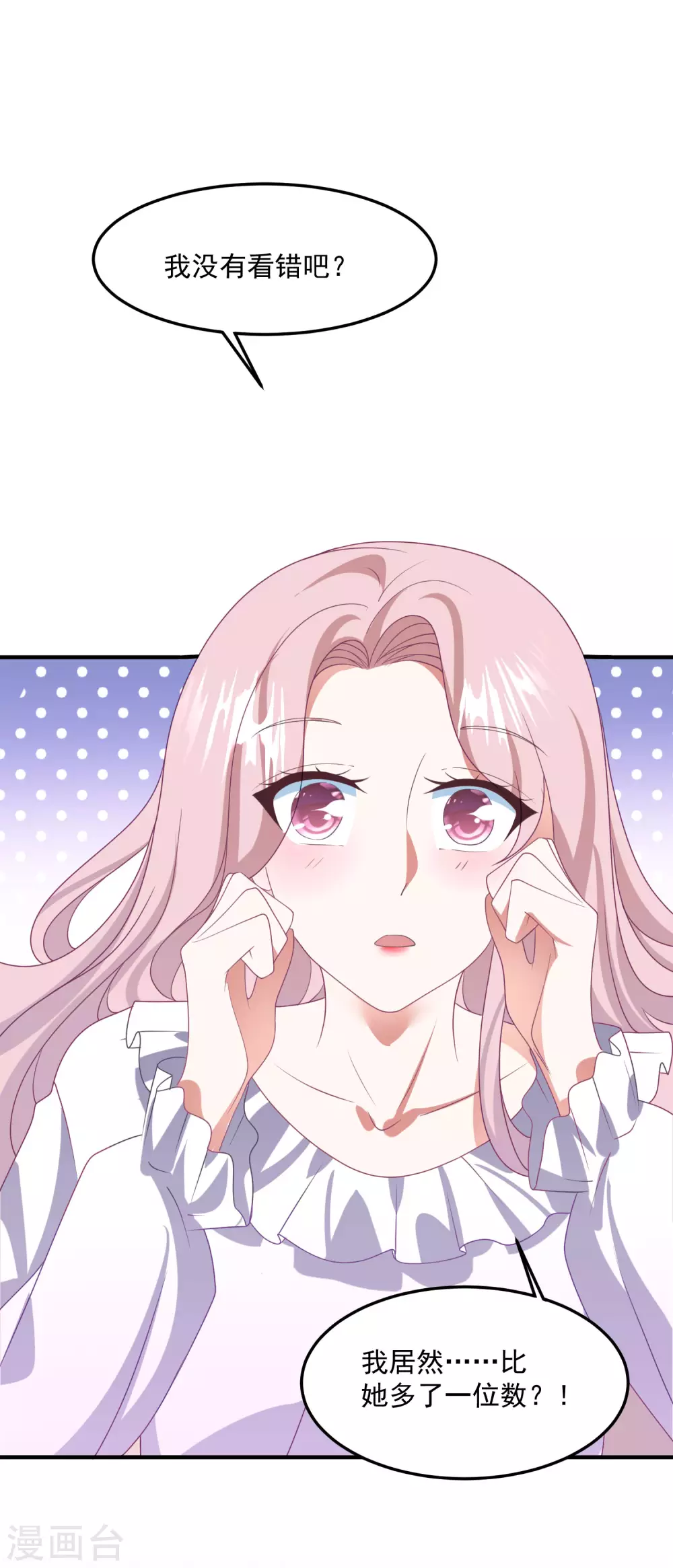 第204话 碾压获胜！ 第24页
