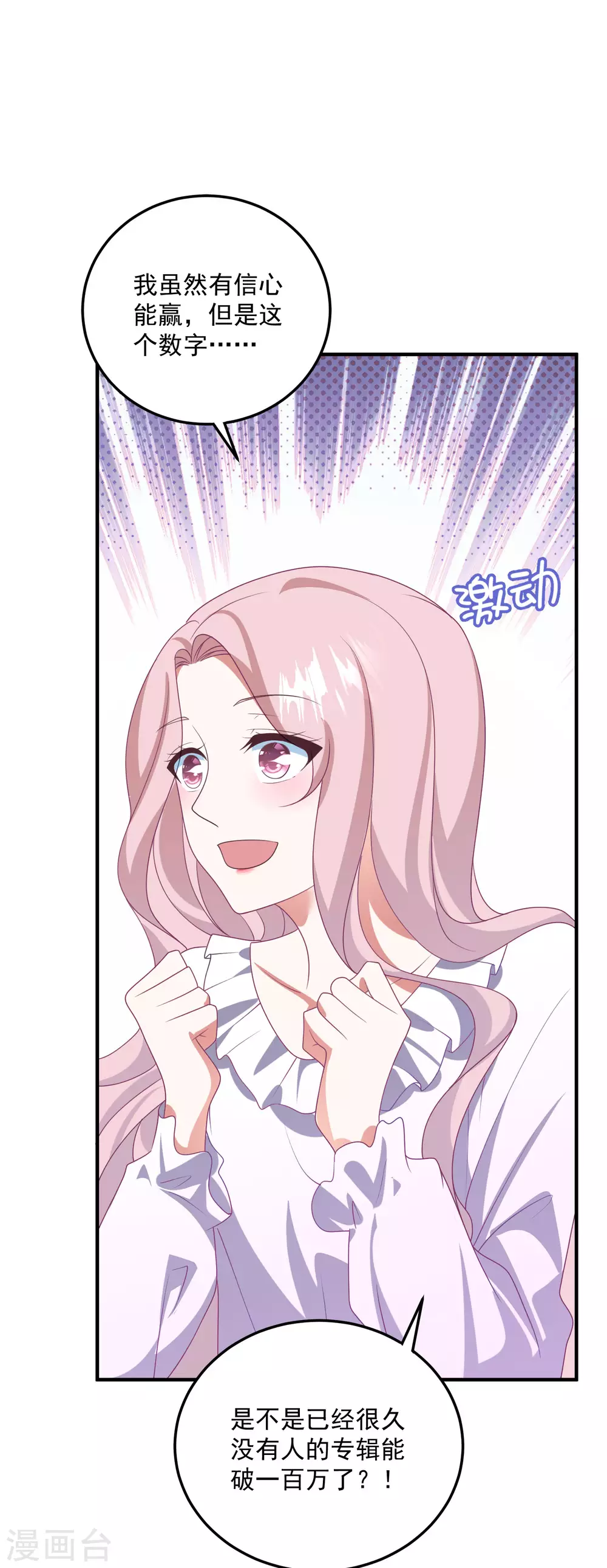 第204话 碾压获胜！ 第26页