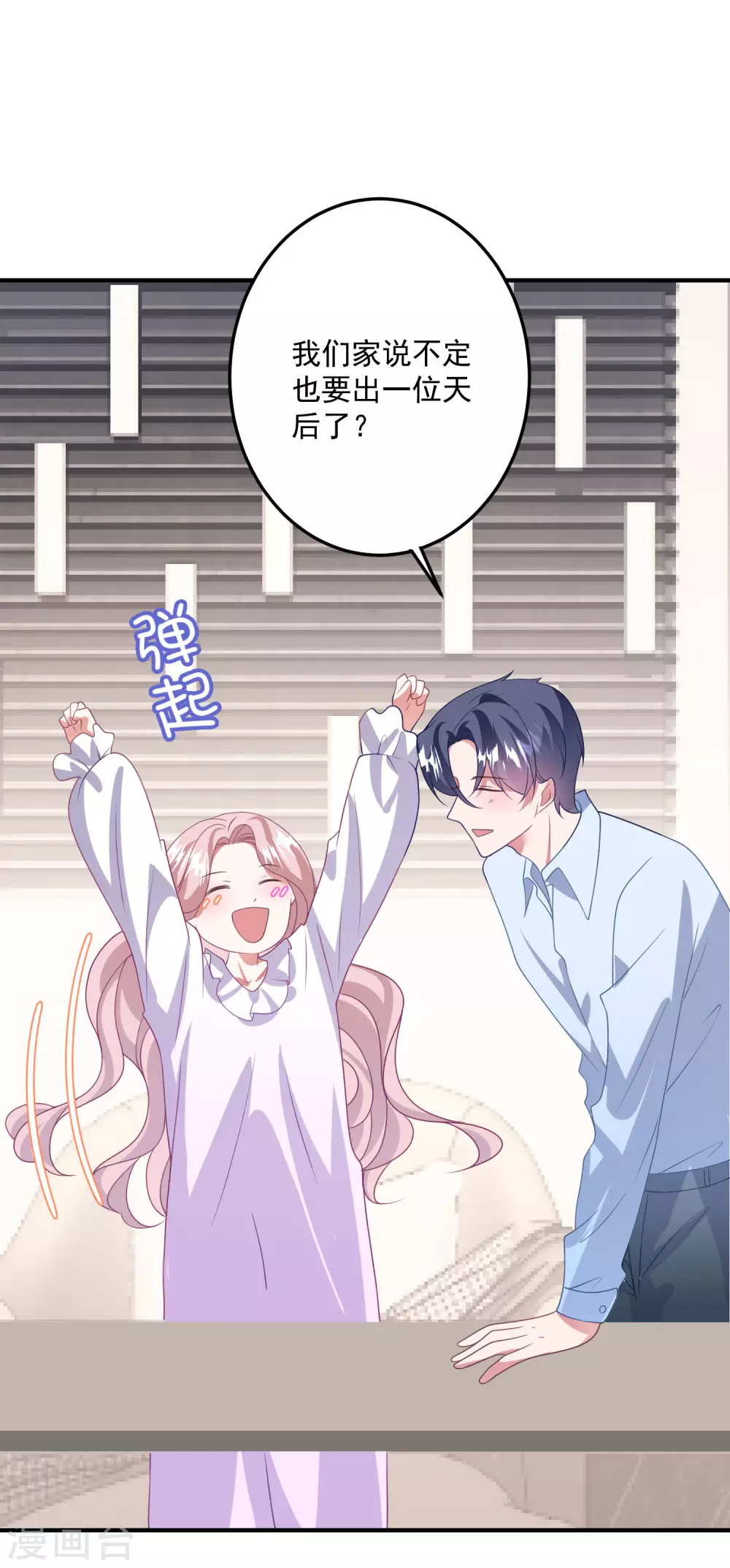 第204话 碾压获胜！ 第28页