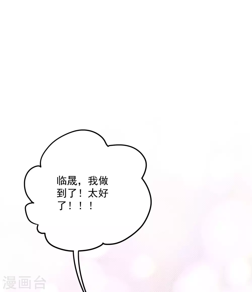 第204话 碾压获胜！ 第29页