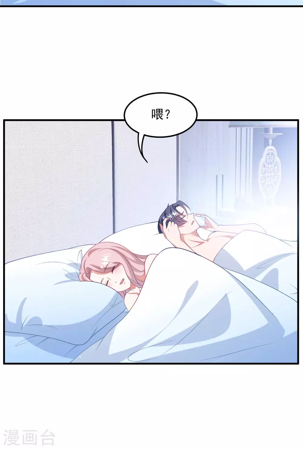 第204话 碾压获胜！ 第32页