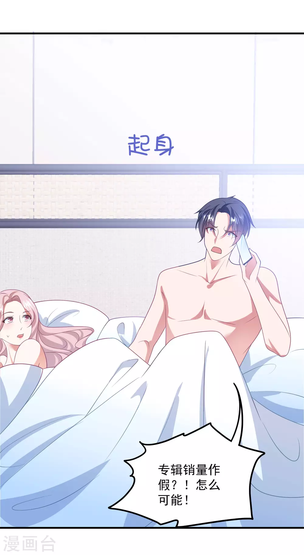 第204话 碾压获胜！ 第33页