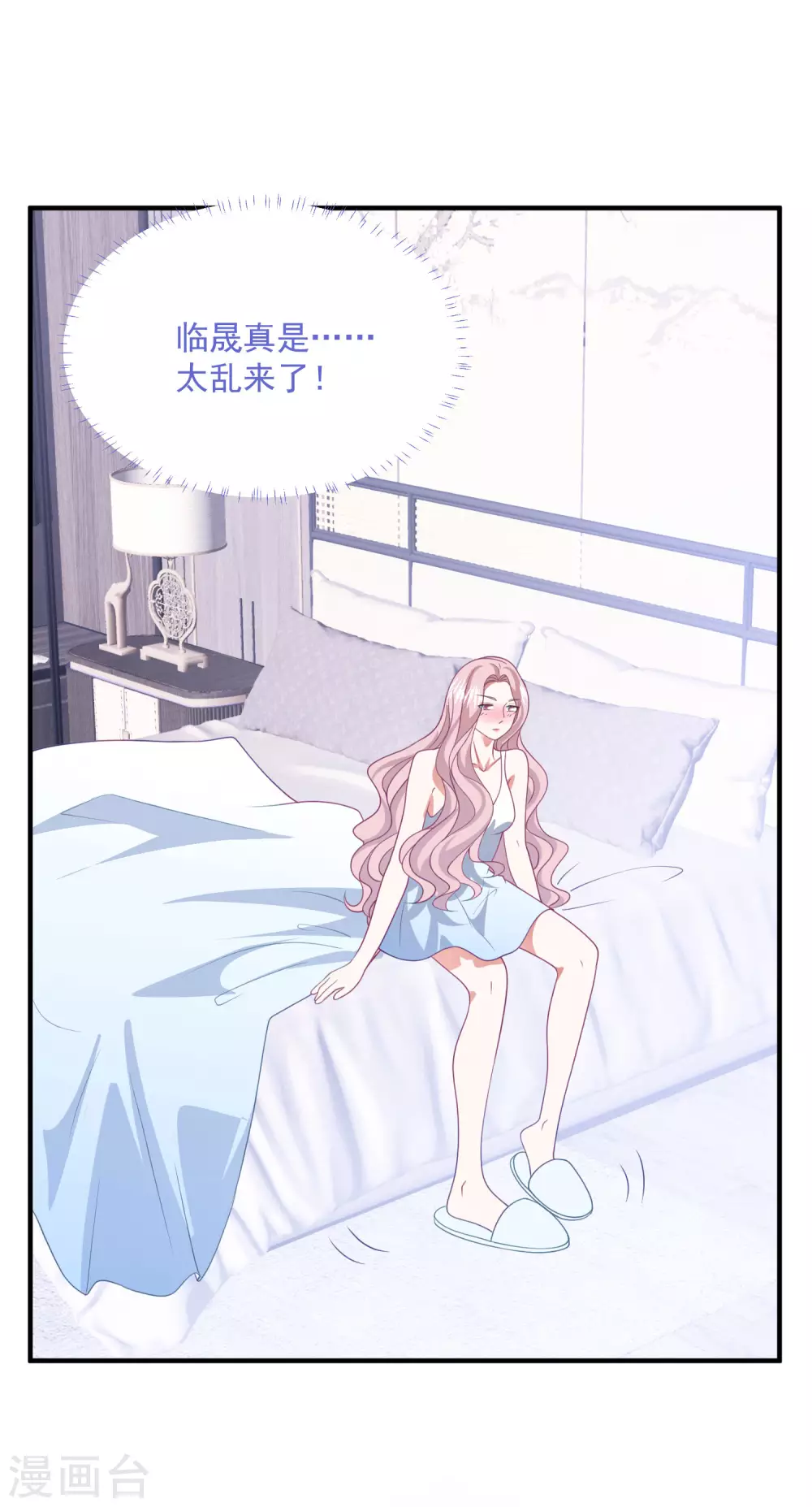 第203话 中招了！ 第2页