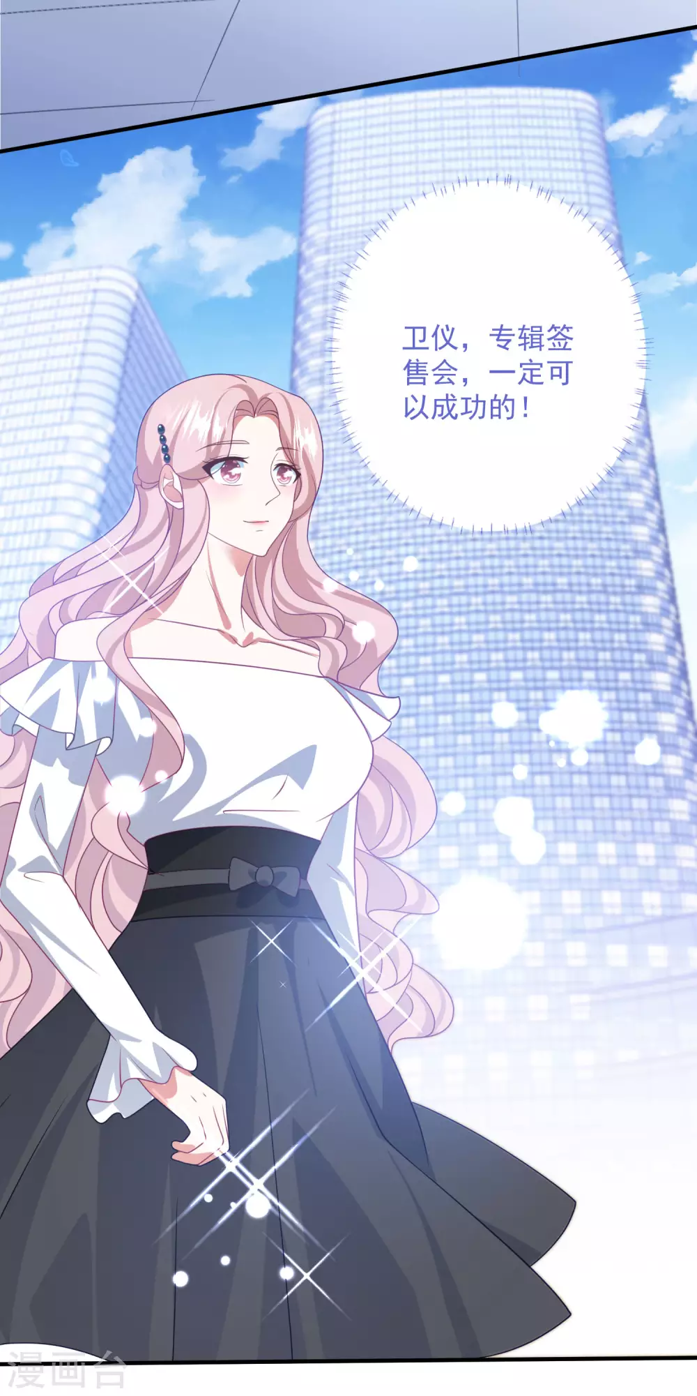 第203话 中招了！ 第8页