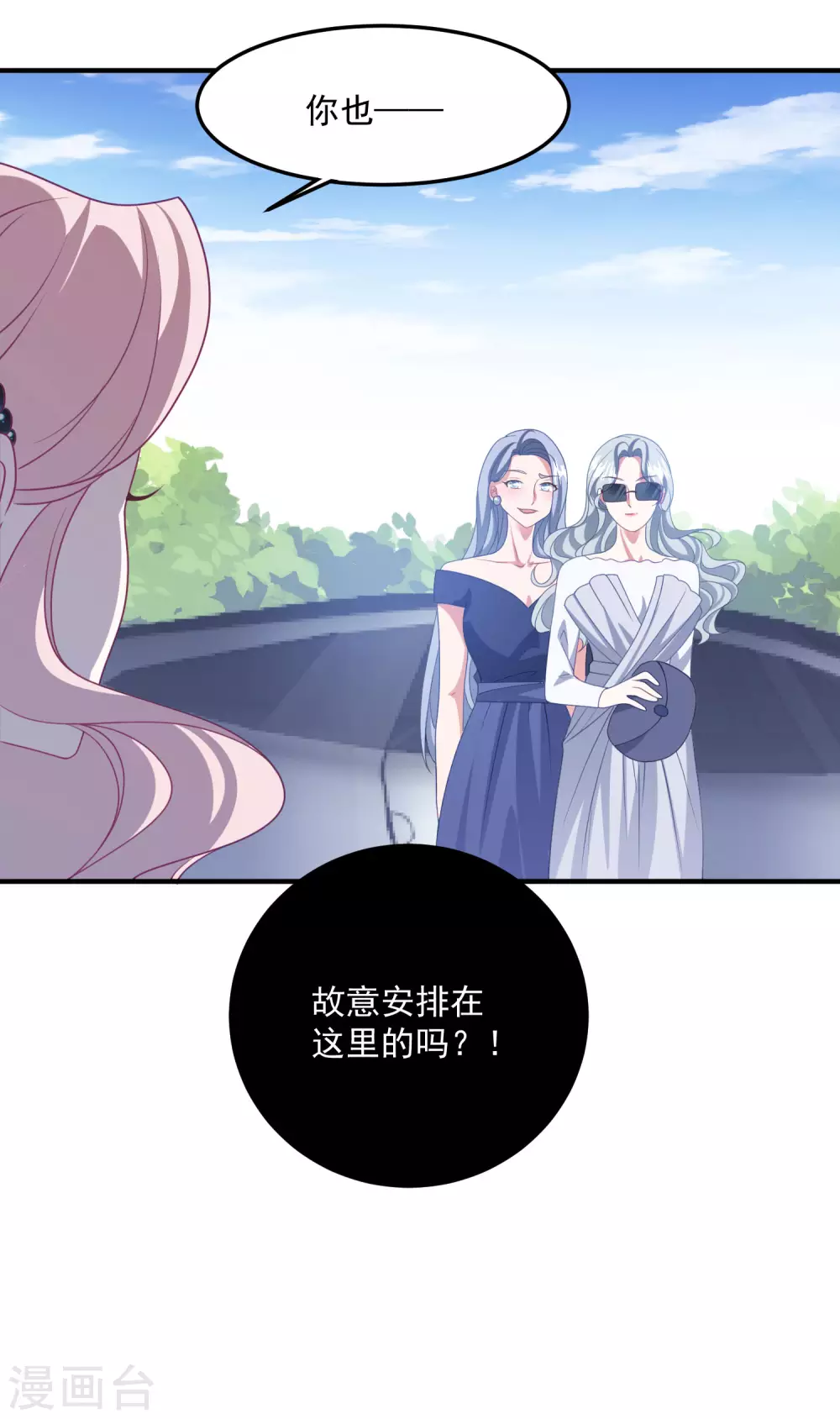 第203话 中招了！ 第10页