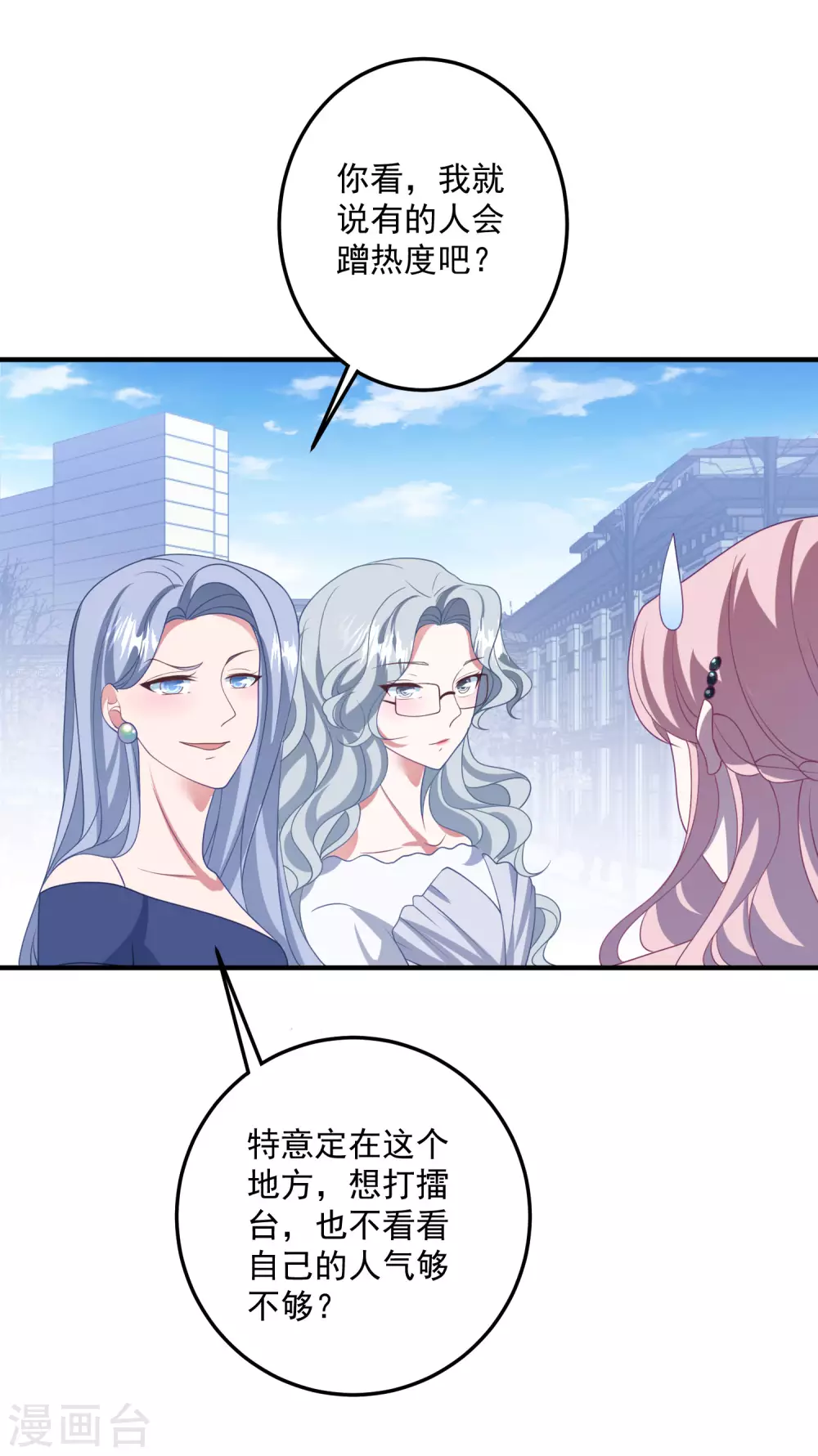 第203话 中招了！ 第11页