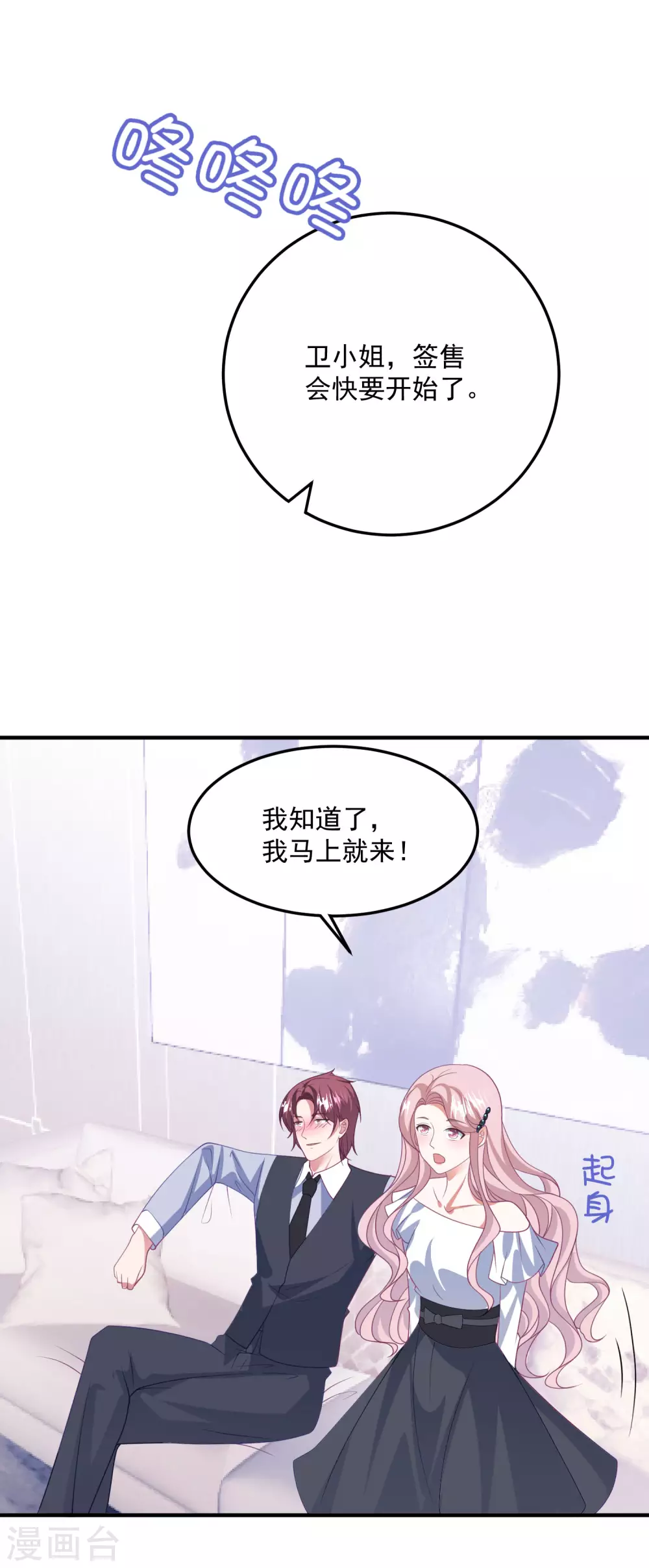 第203话 中招了！ 第20页