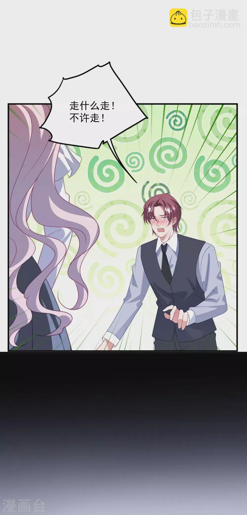 第203话 中招了！ 第22页
