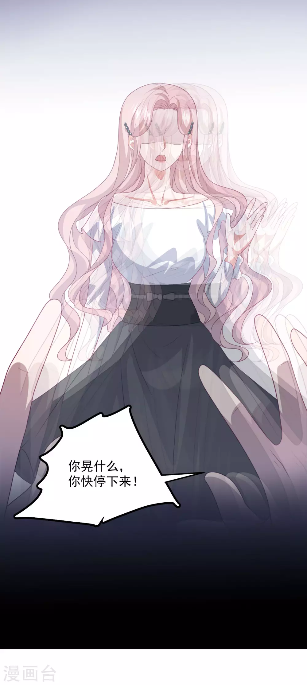 第203话 中招了！ 第23页
