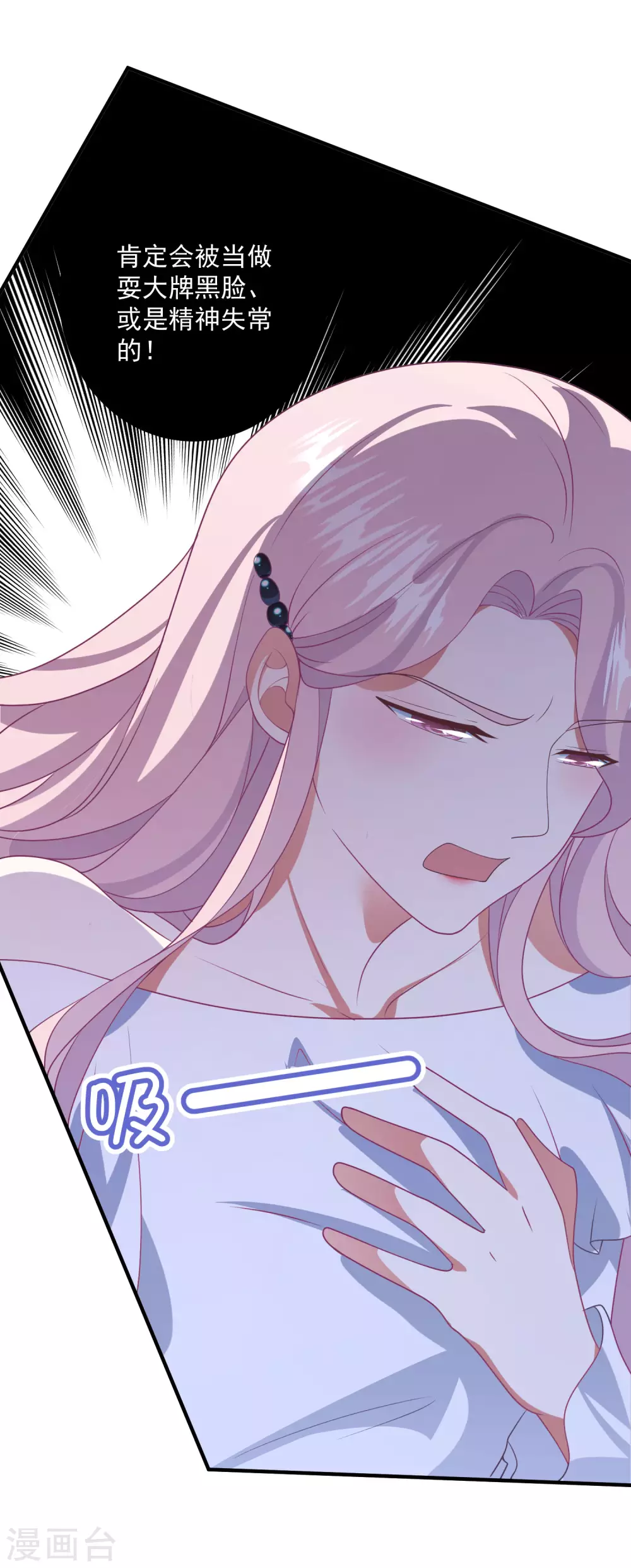 第203话 中招了！ 第27页