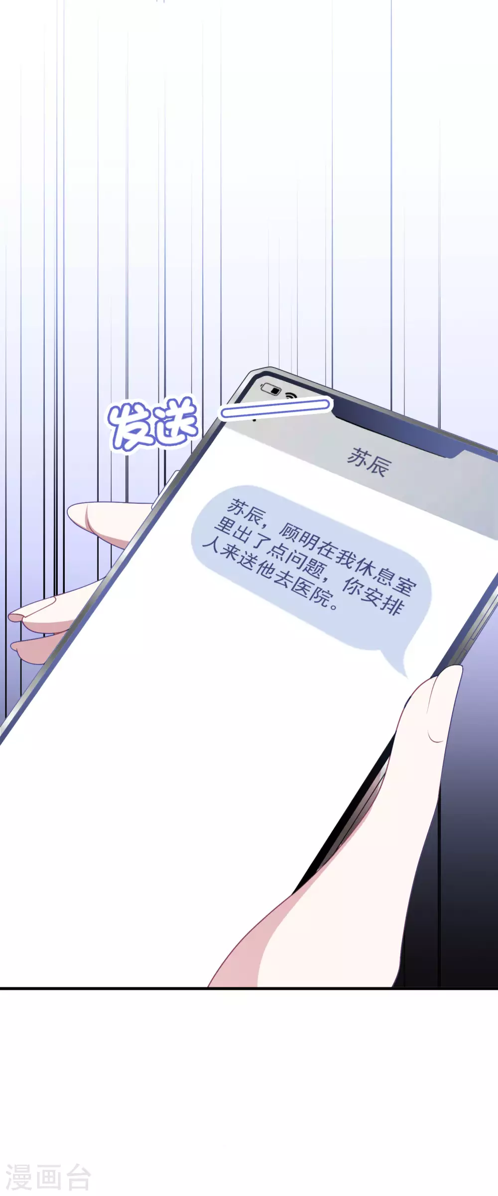 第203话 中招了！ 第29页