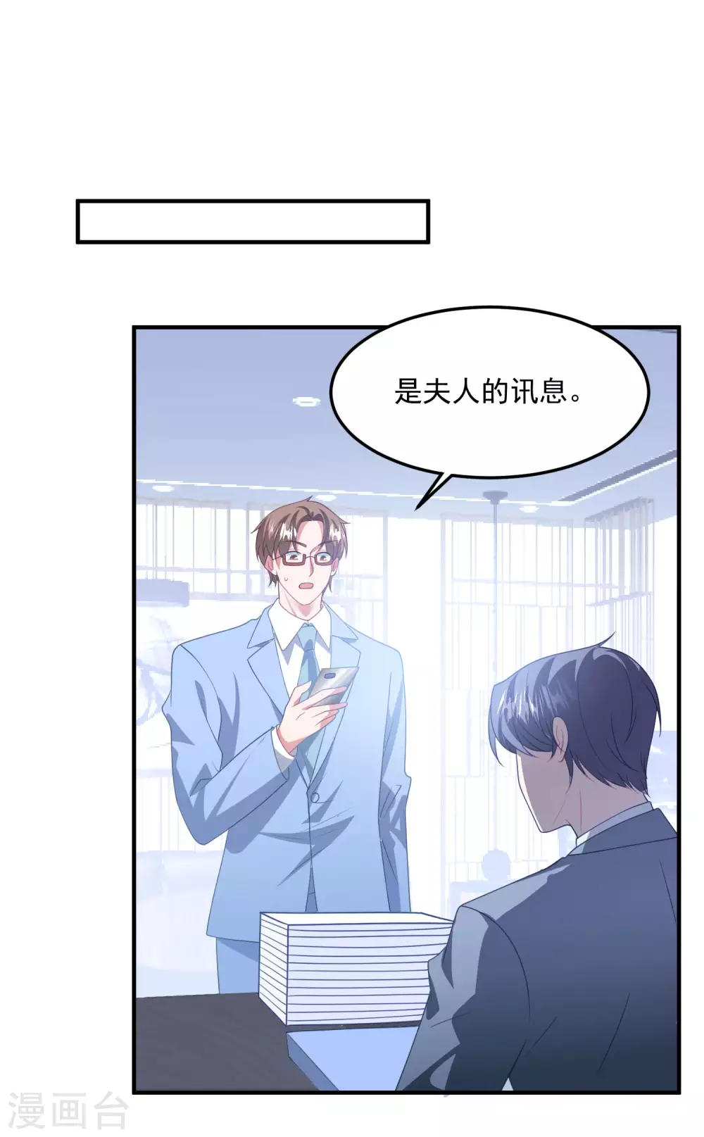 第203话 中招了！ 第30页
