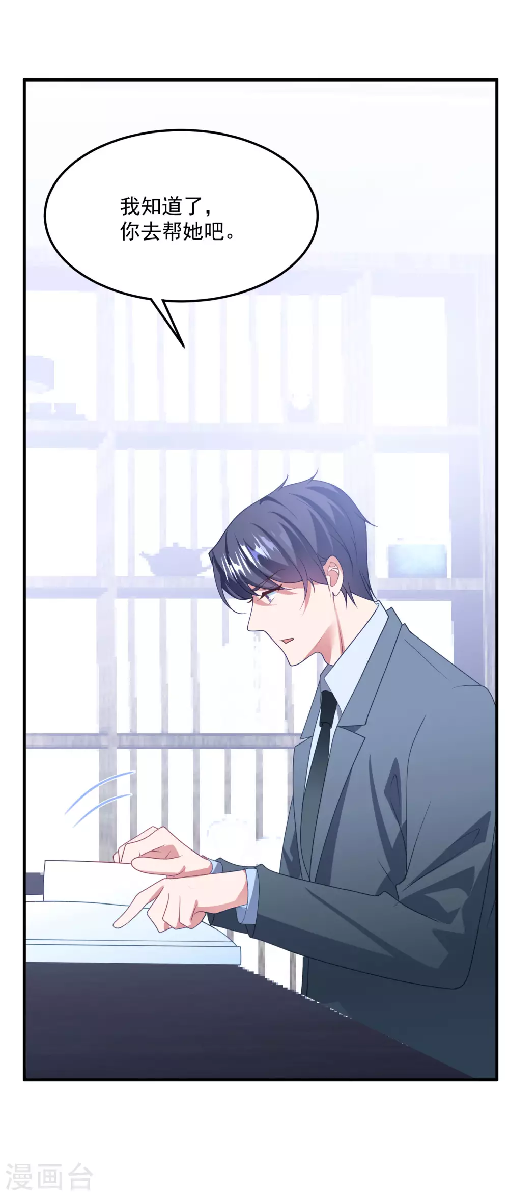 第203话 中招了！ 第32页