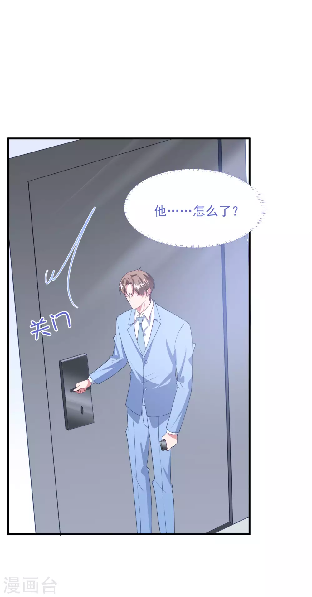 第203话 中招了！ 第33页