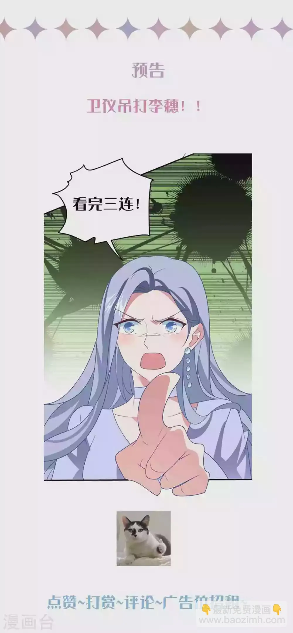 第203话 中招了！ 第36页