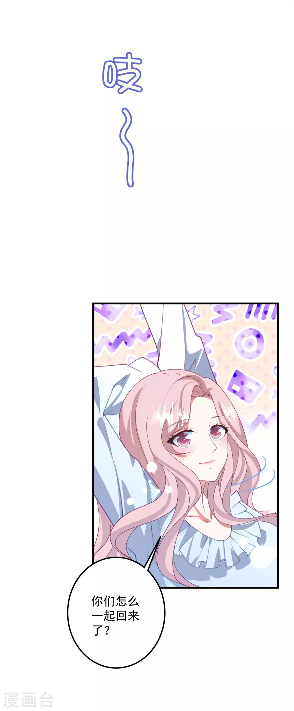 第202话 公开挑衅 第4页