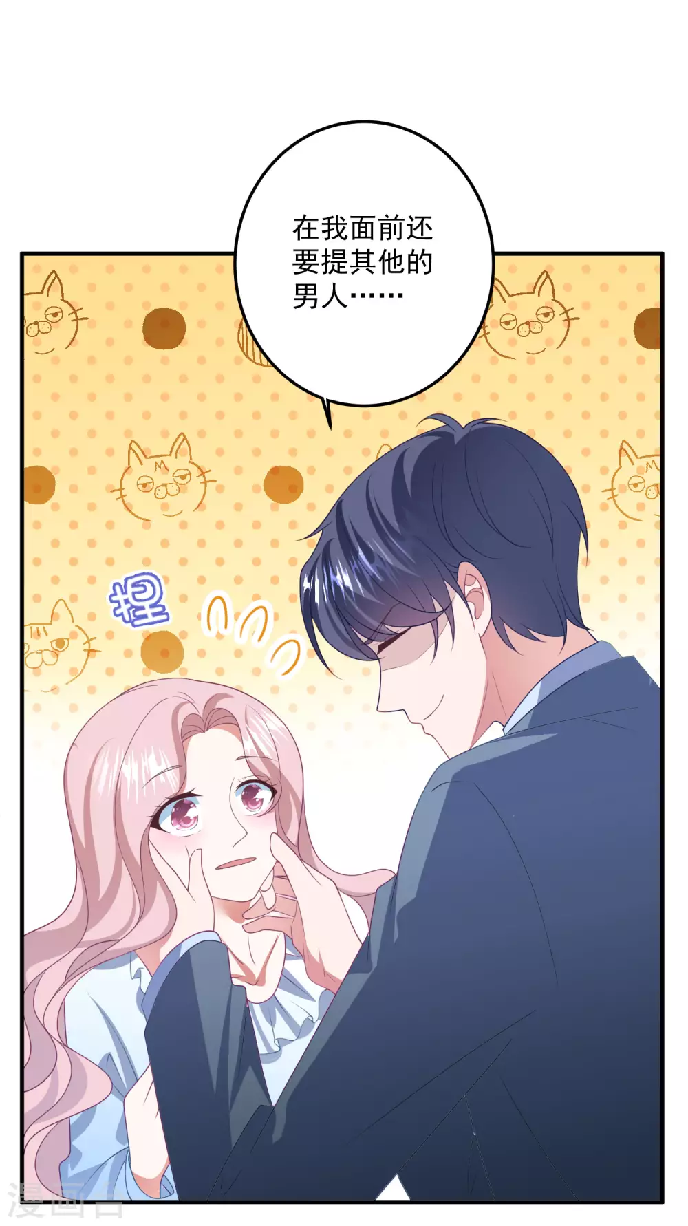 第202话 公开挑衅 第13页