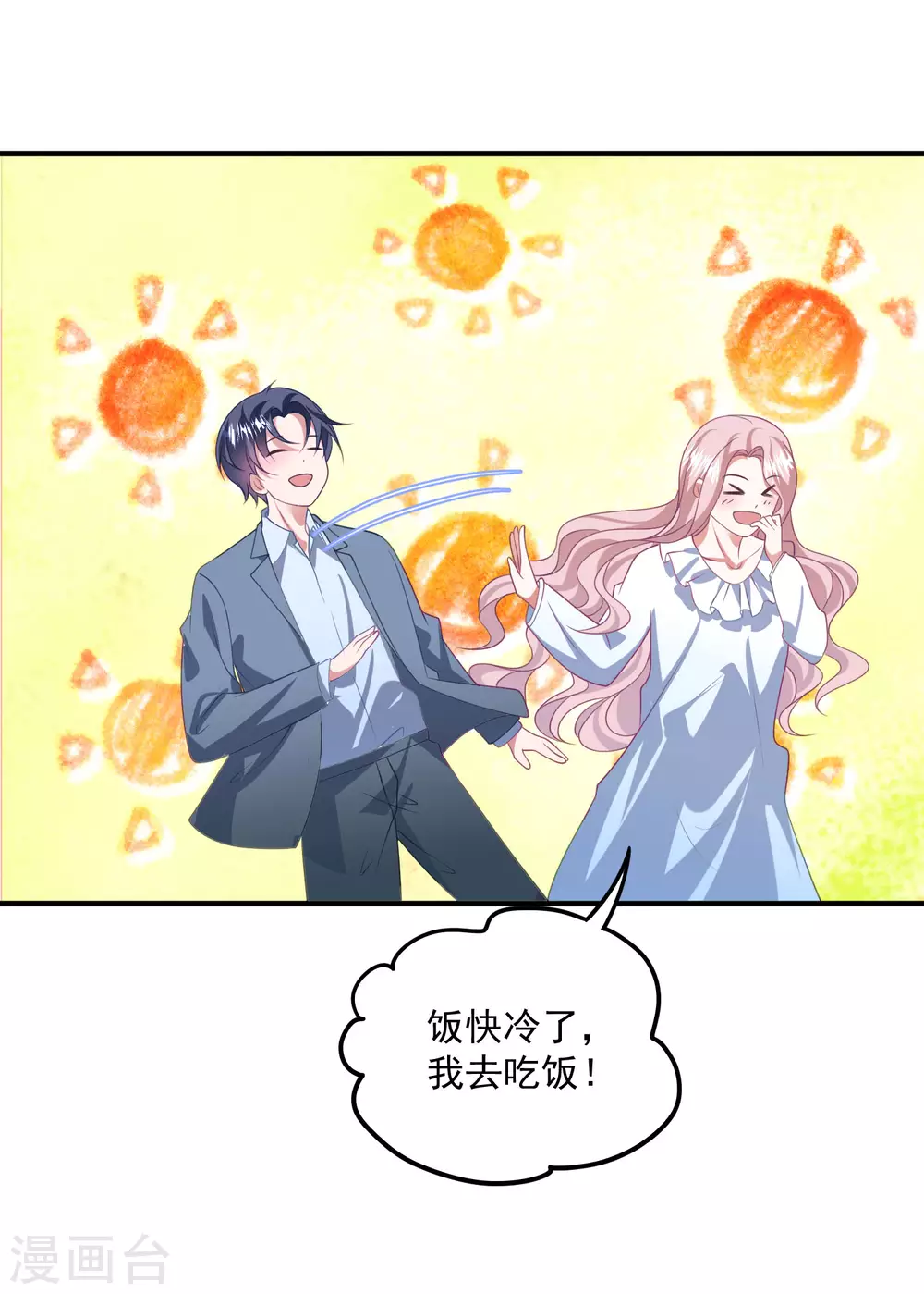 第202话 公开挑衅 第15页