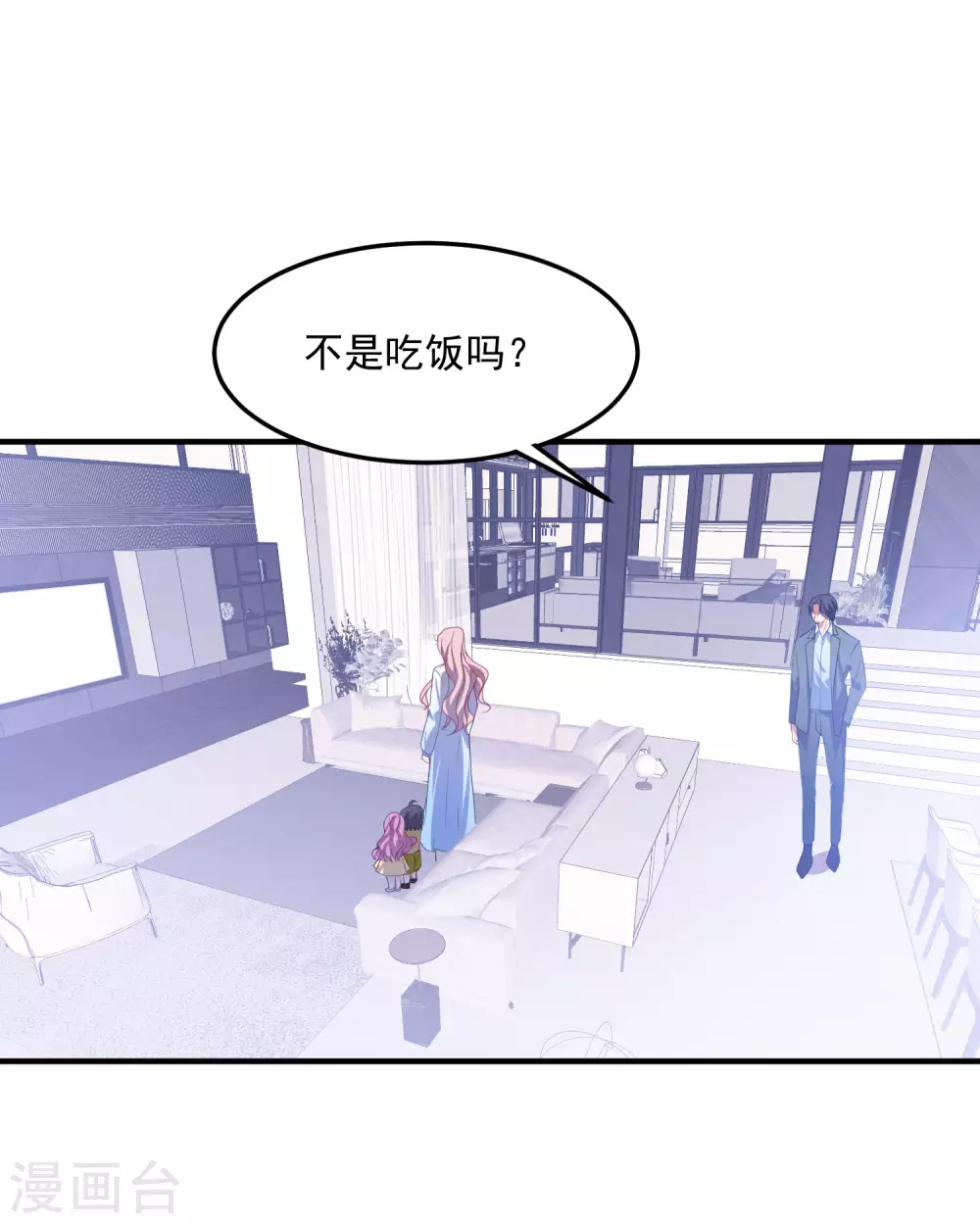 第202话 公开挑衅 第16页