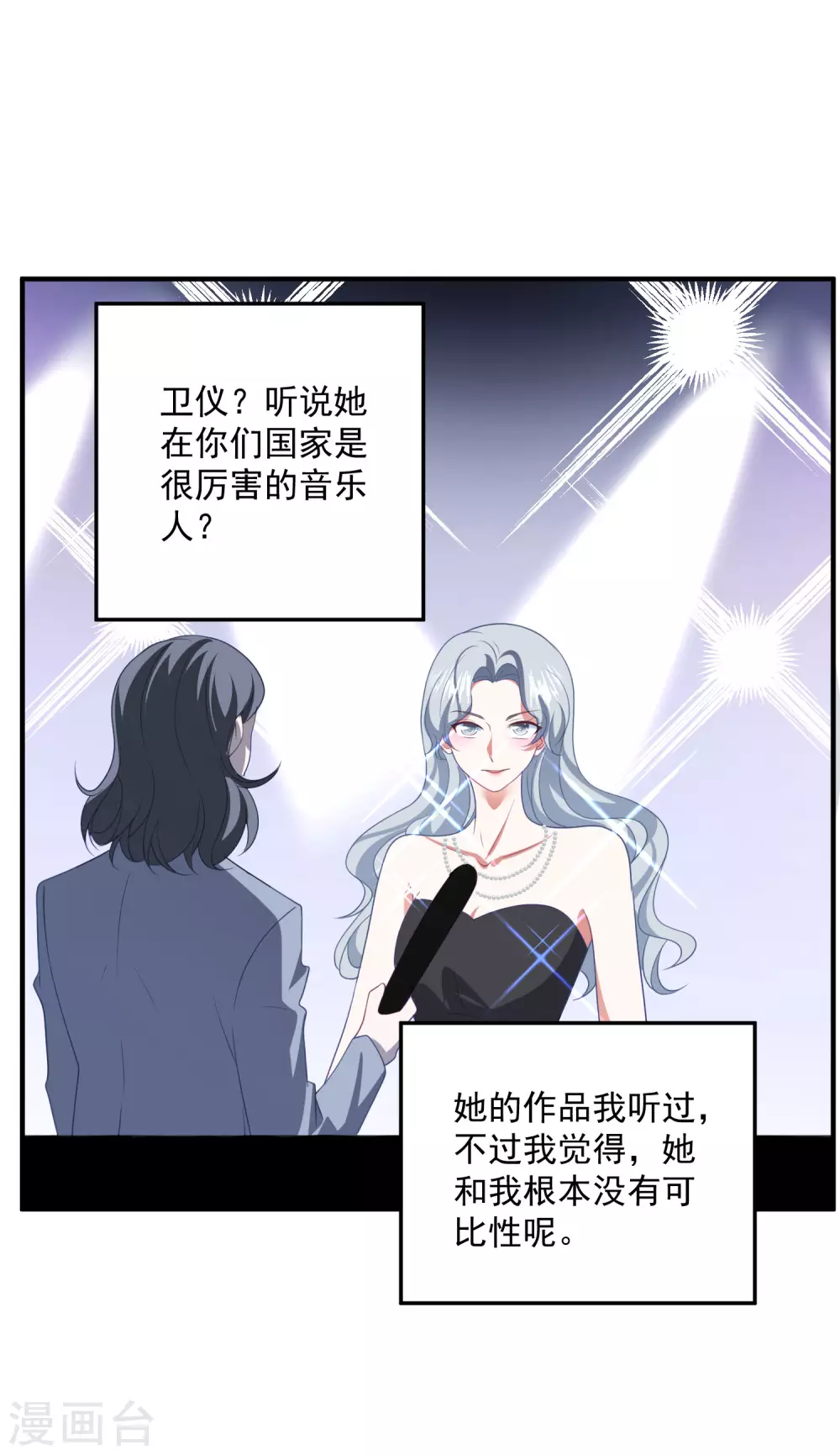 第202话 公开挑衅 第18页