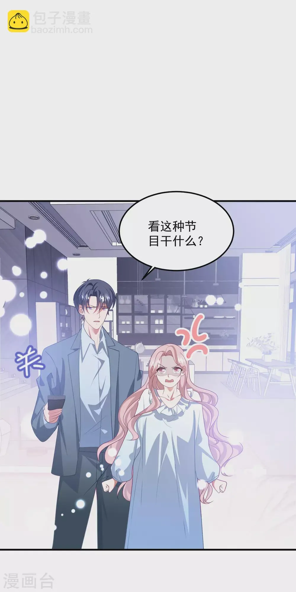 第202话 公开挑衅 第20页