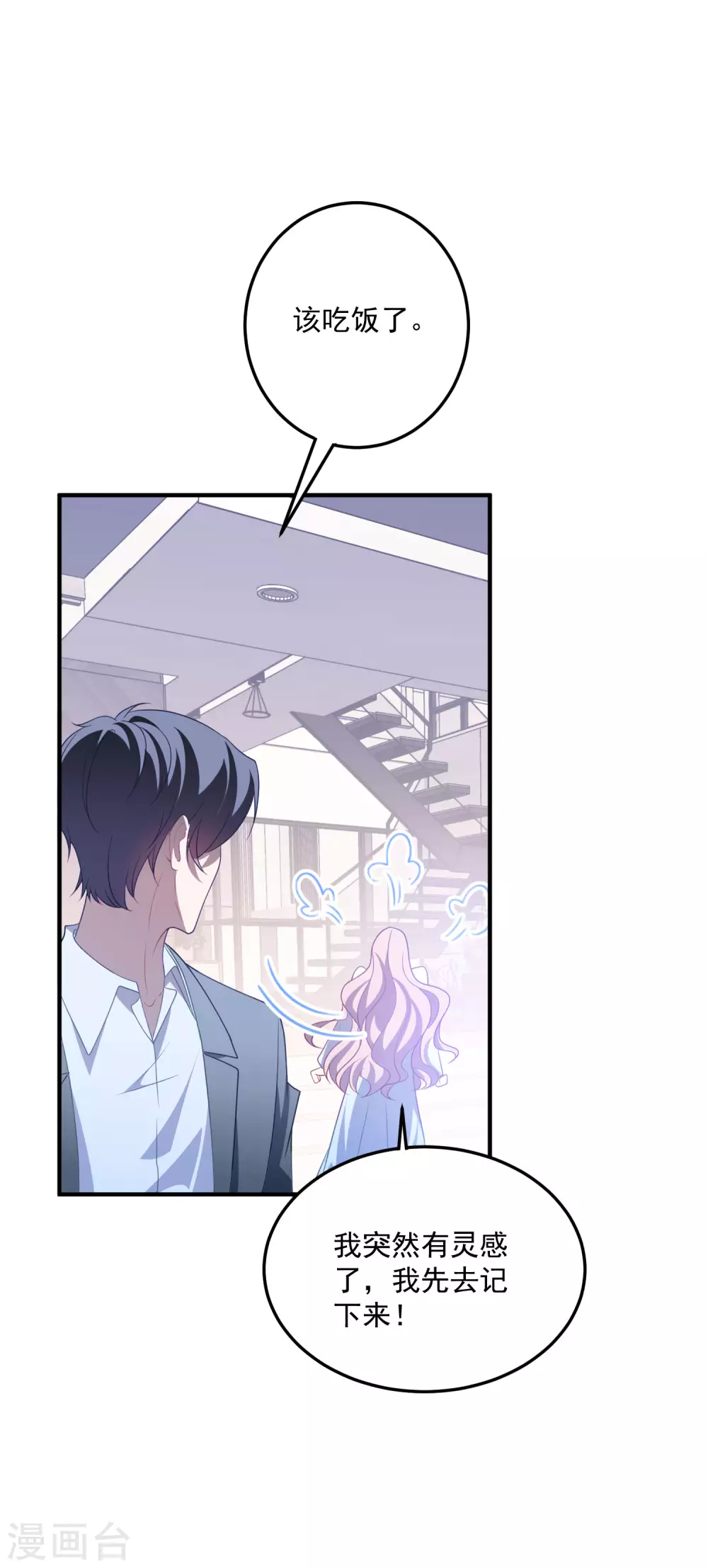 第202话 公开挑衅 第21页