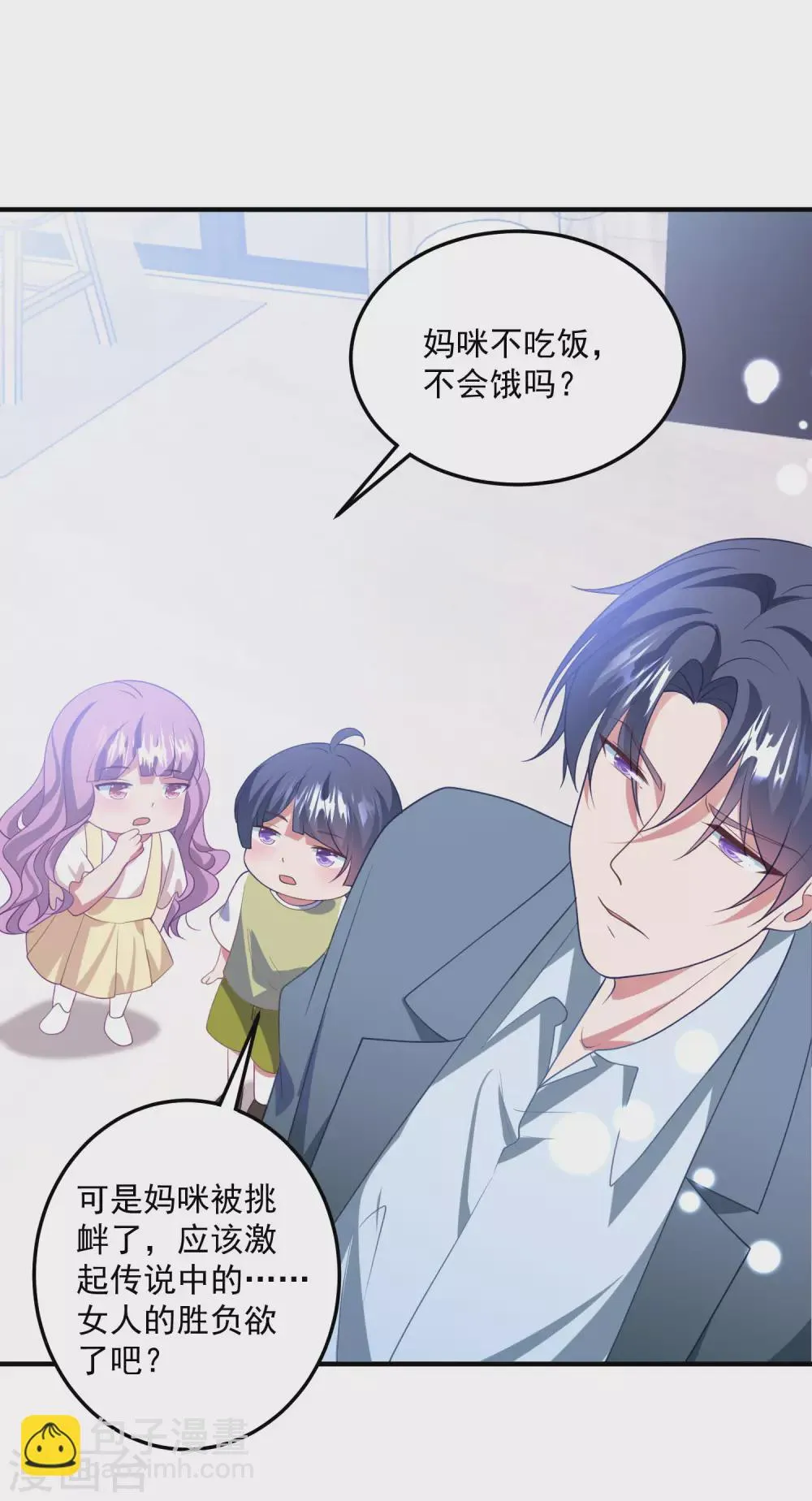 第202话 公开挑衅 第22页