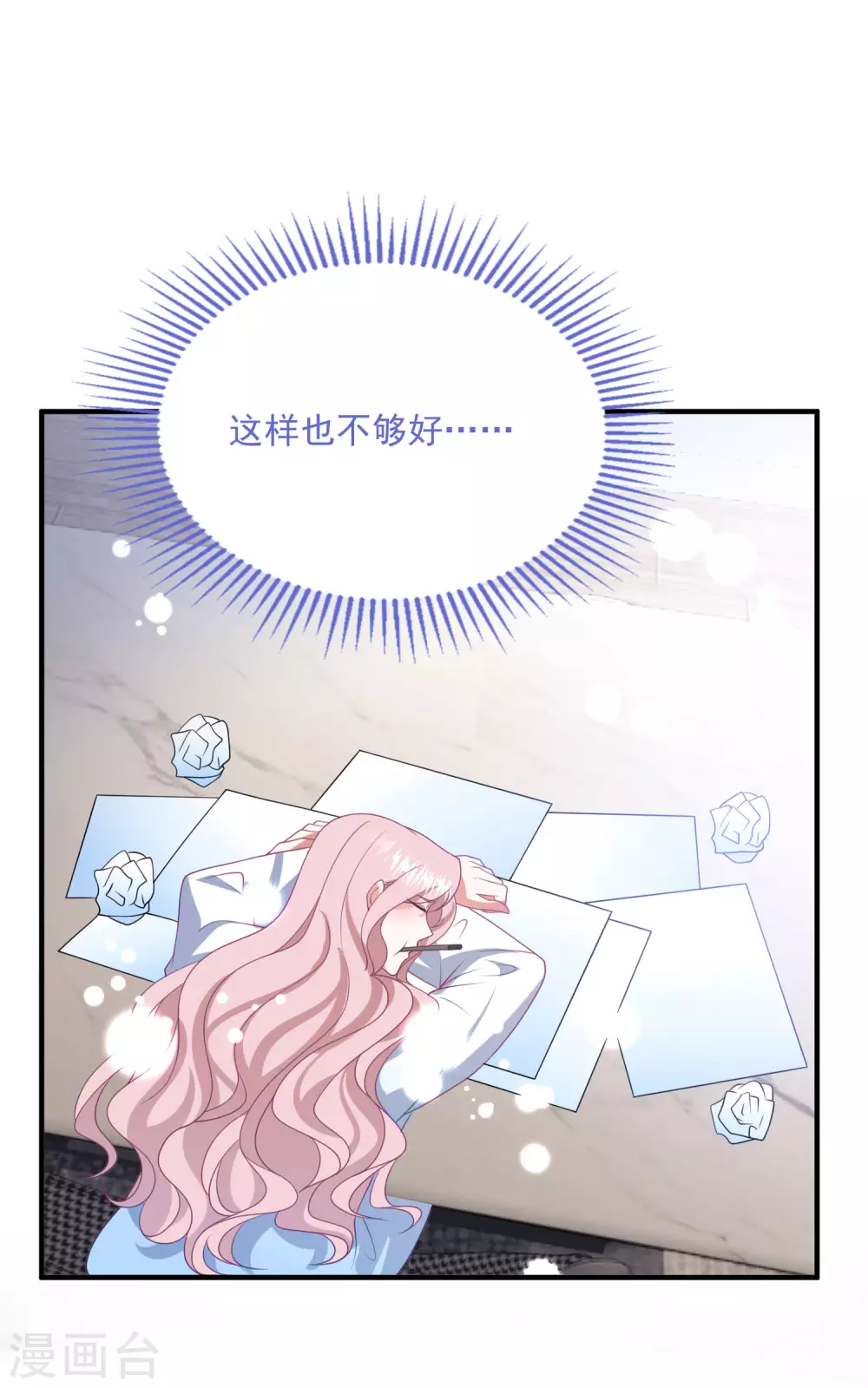 第202话 公开挑衅 第25页